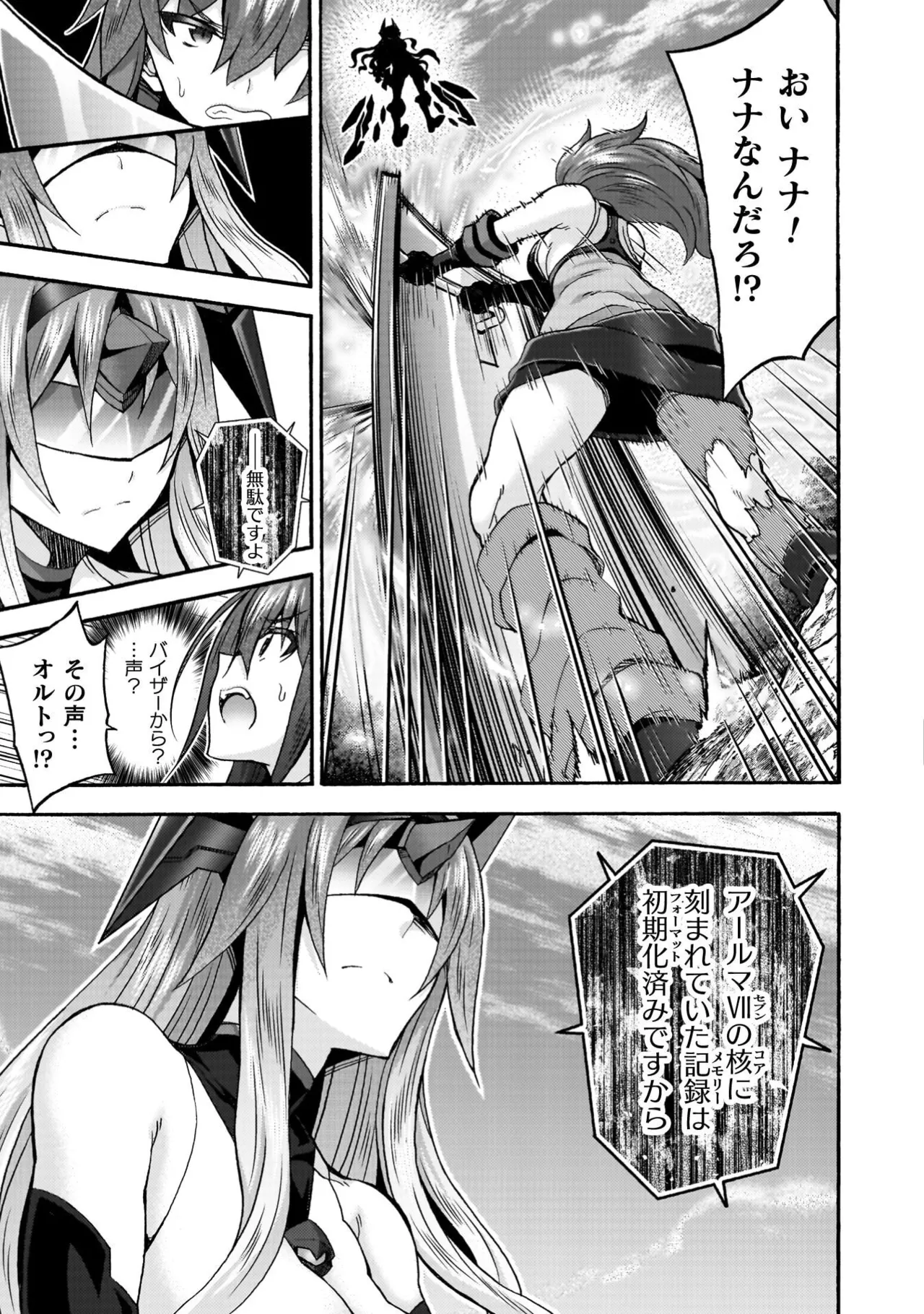 姫騎士がクラスメート! THE COMIC 第09巻 Page.9