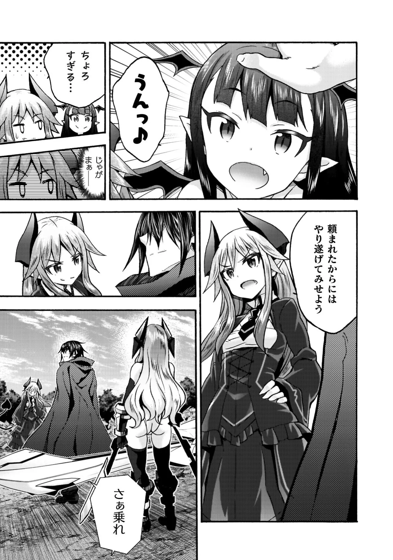 姫騎士がクラスメート! THE COMIC 第09巻 Page.91