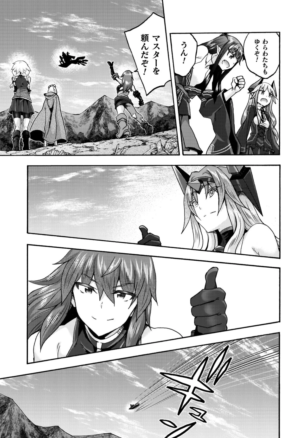 姫騎士がクラスメート! THE COMIC 第09巻 Page.93