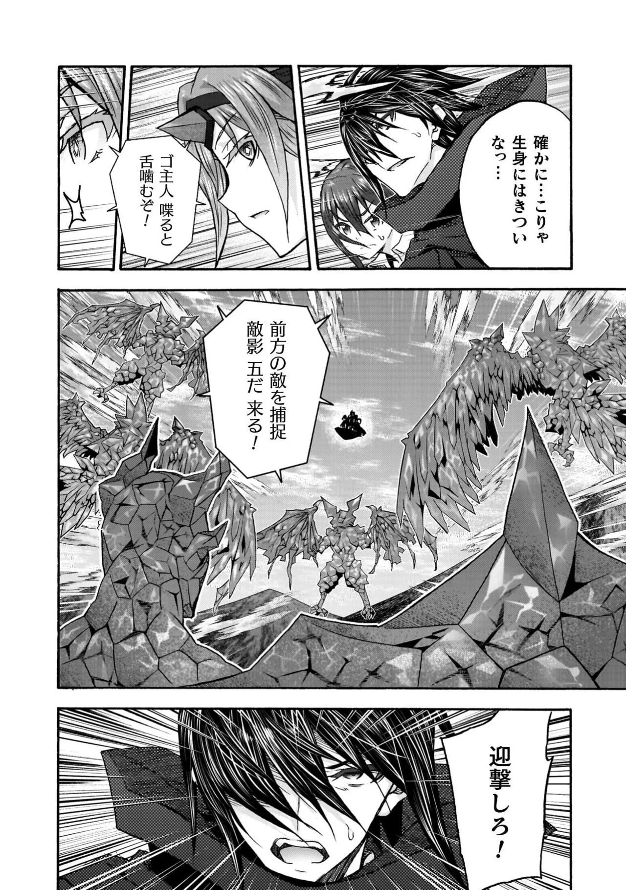 姫騎士がクラスメート! THE COMIC 第09巻 Page.94