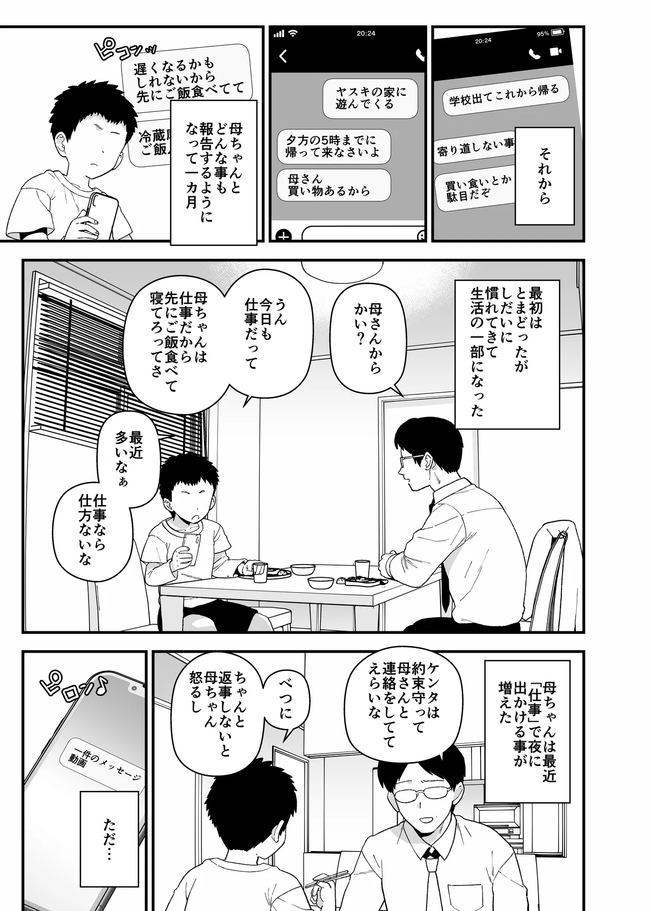 2025年９月更新分 Page.4
