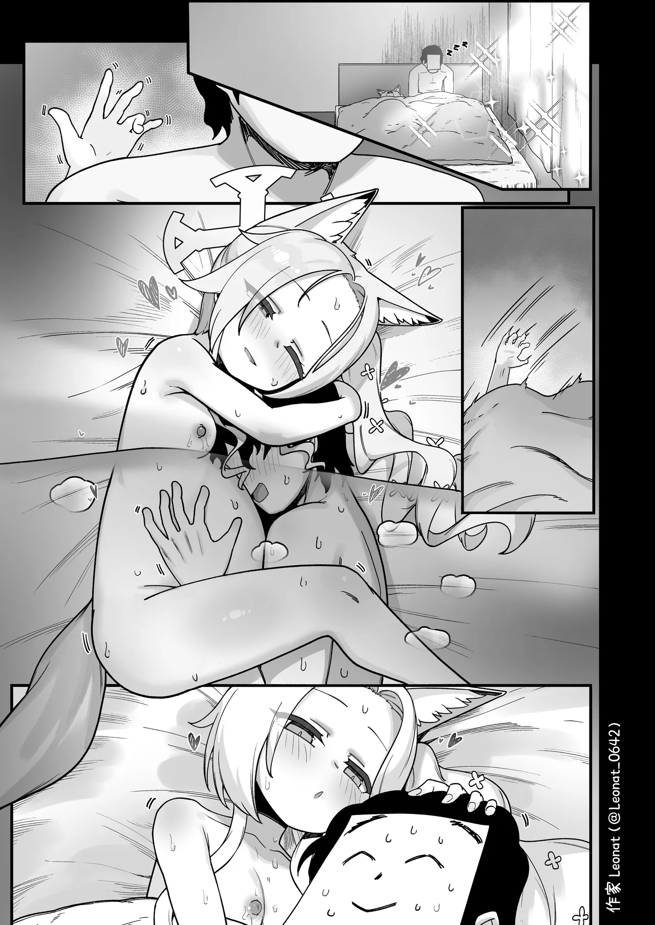 誘惑するセイアと生ハメ♥ Page.26