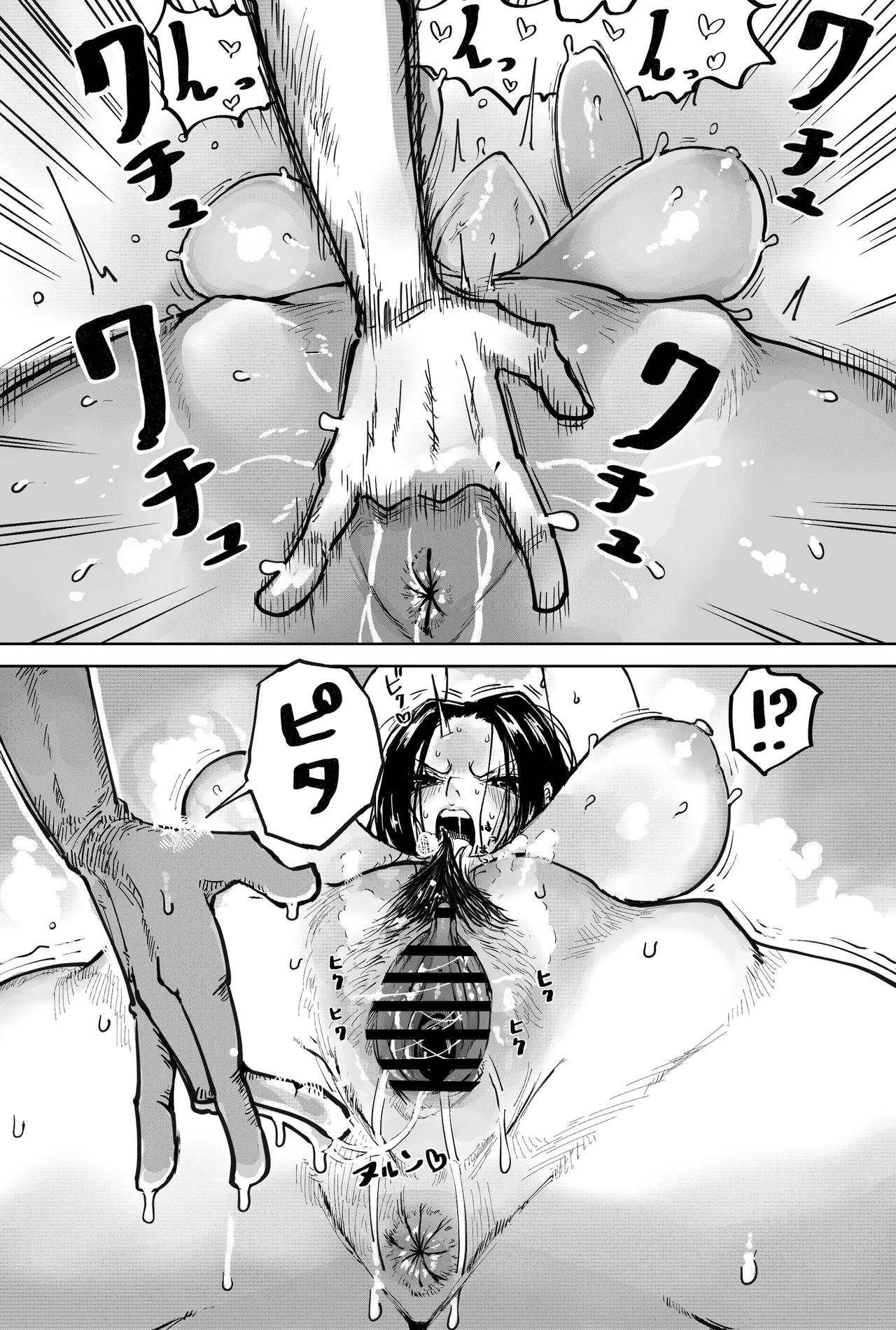 買われたハンコック Page.16