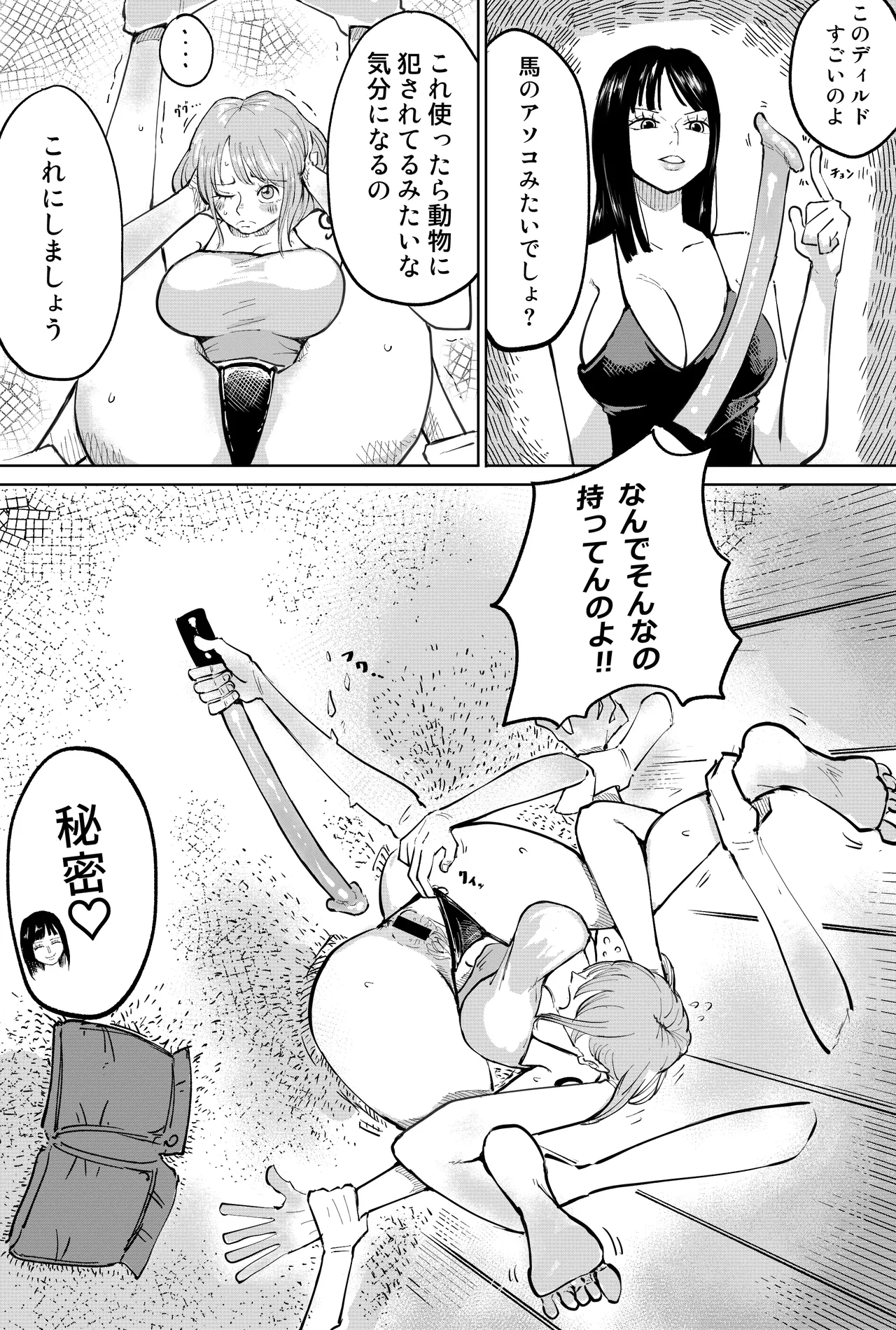 ナミさんで Page.11