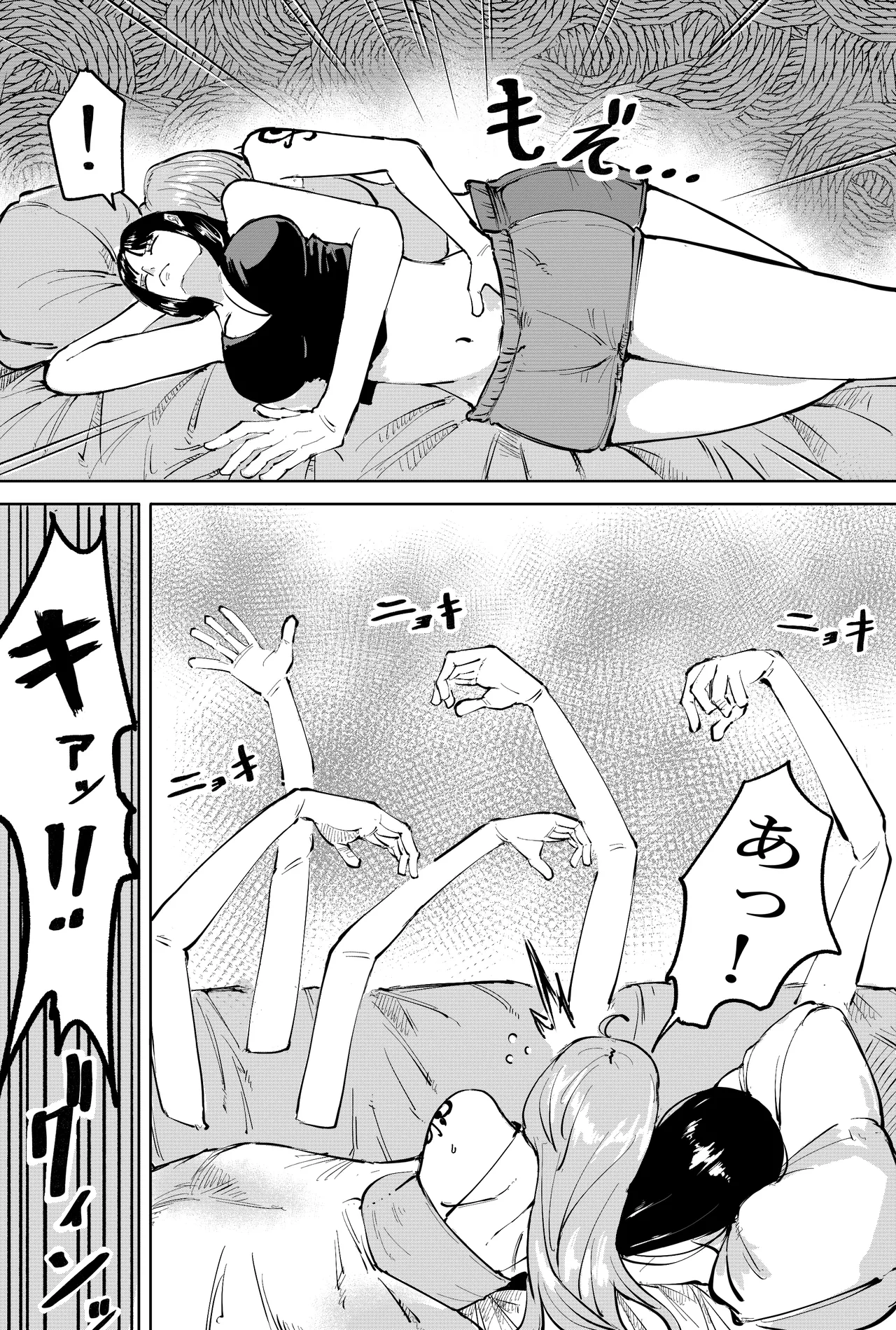 ナミさんで Page.7