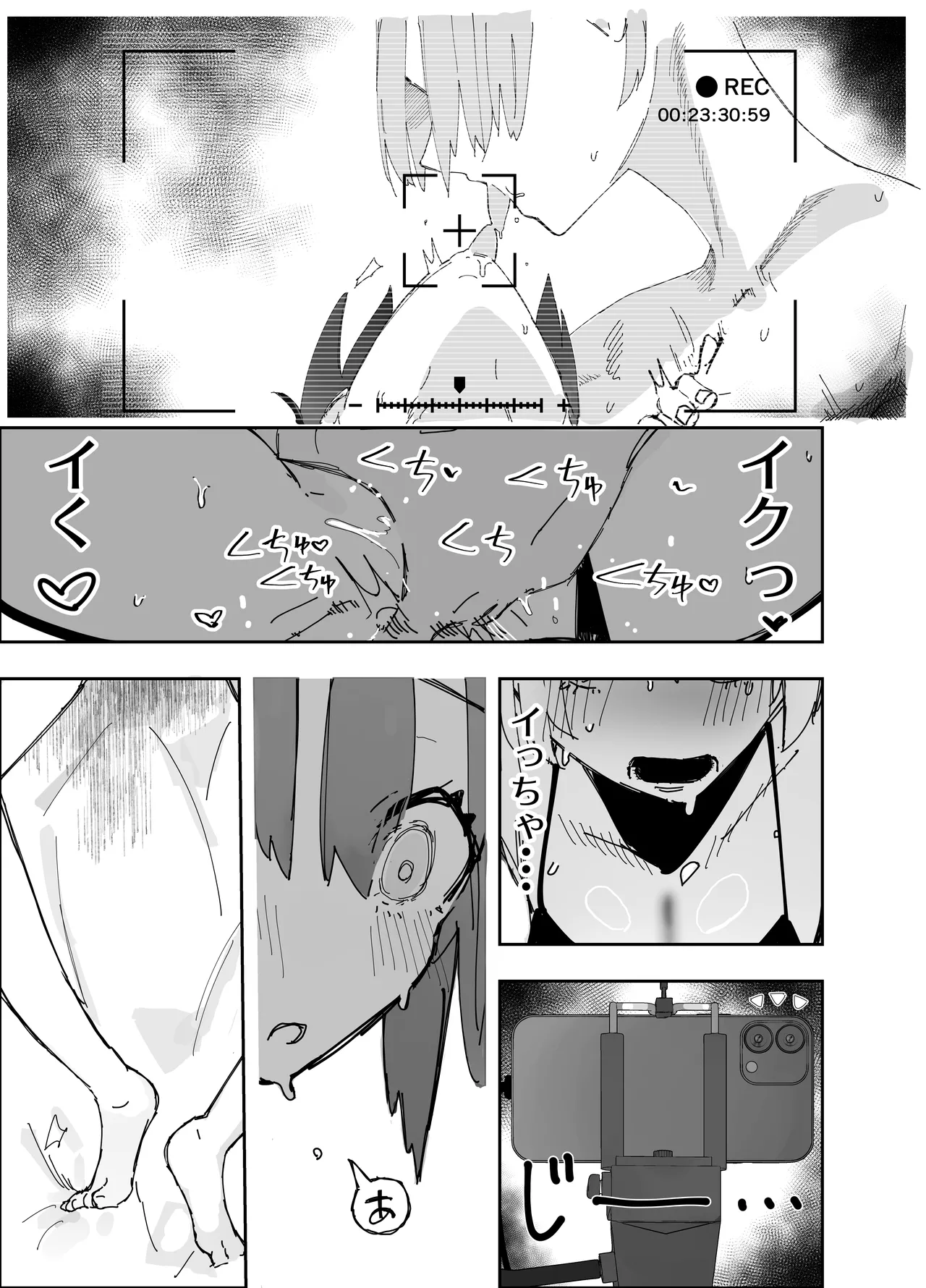 寝取らせた私が寝取られる確率は×××%⁈ 計算通り、かんぺき～♡ Page.11