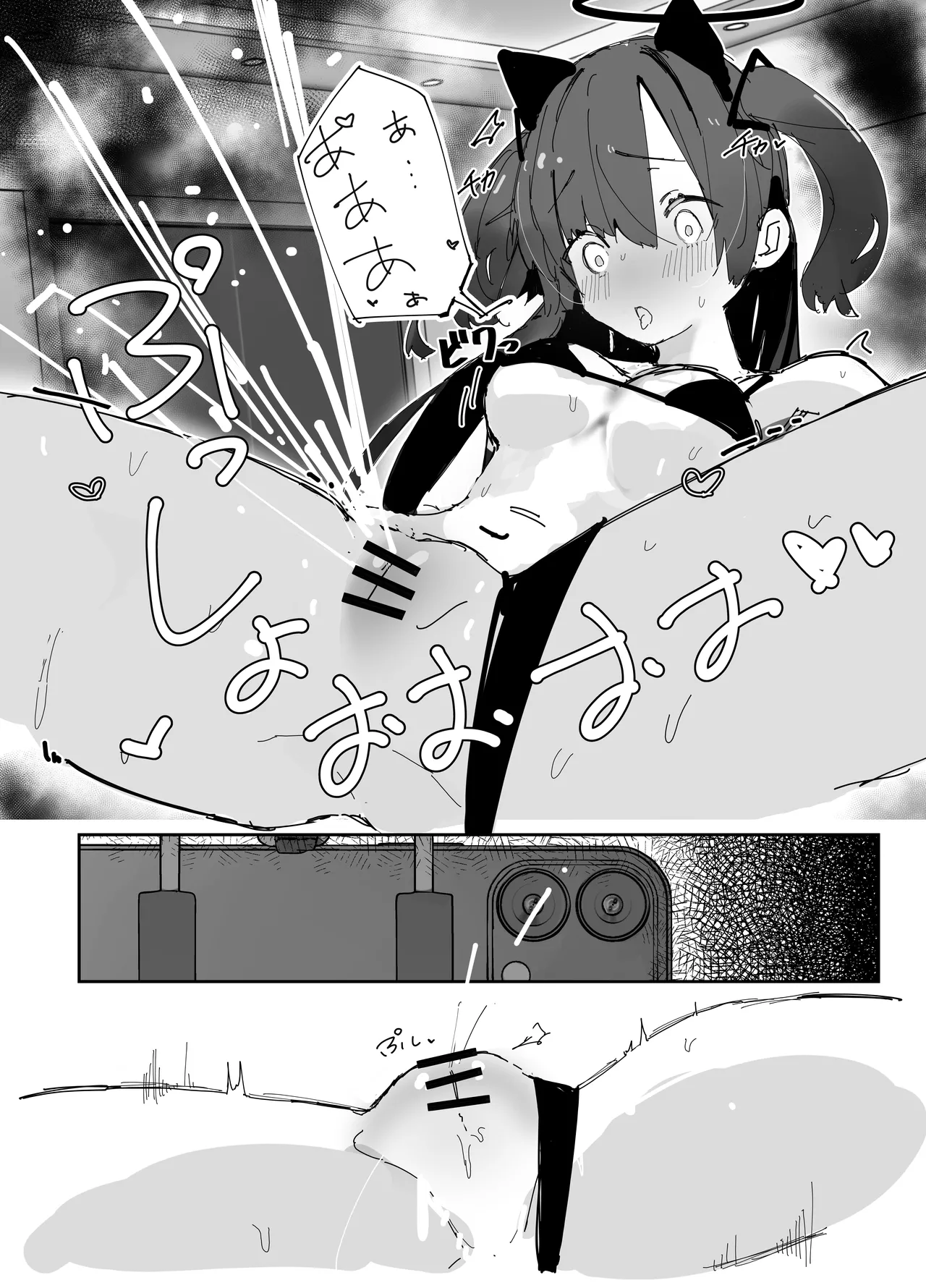 寝取らせた私が寝取られる確率は×××%⁈ 計算通り、かんぺき～♡ Page.13