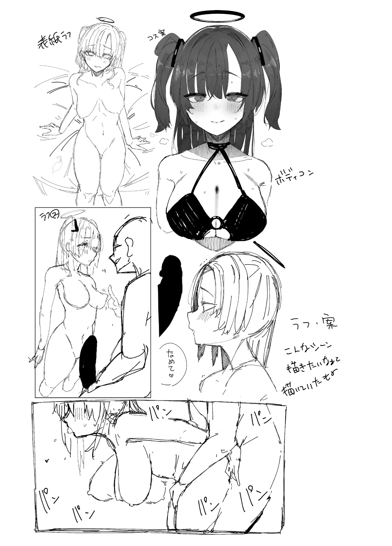寝取らせた私が寝取られる確率は×××%⁈ 計算通り、かんぺき～♡ Page.28