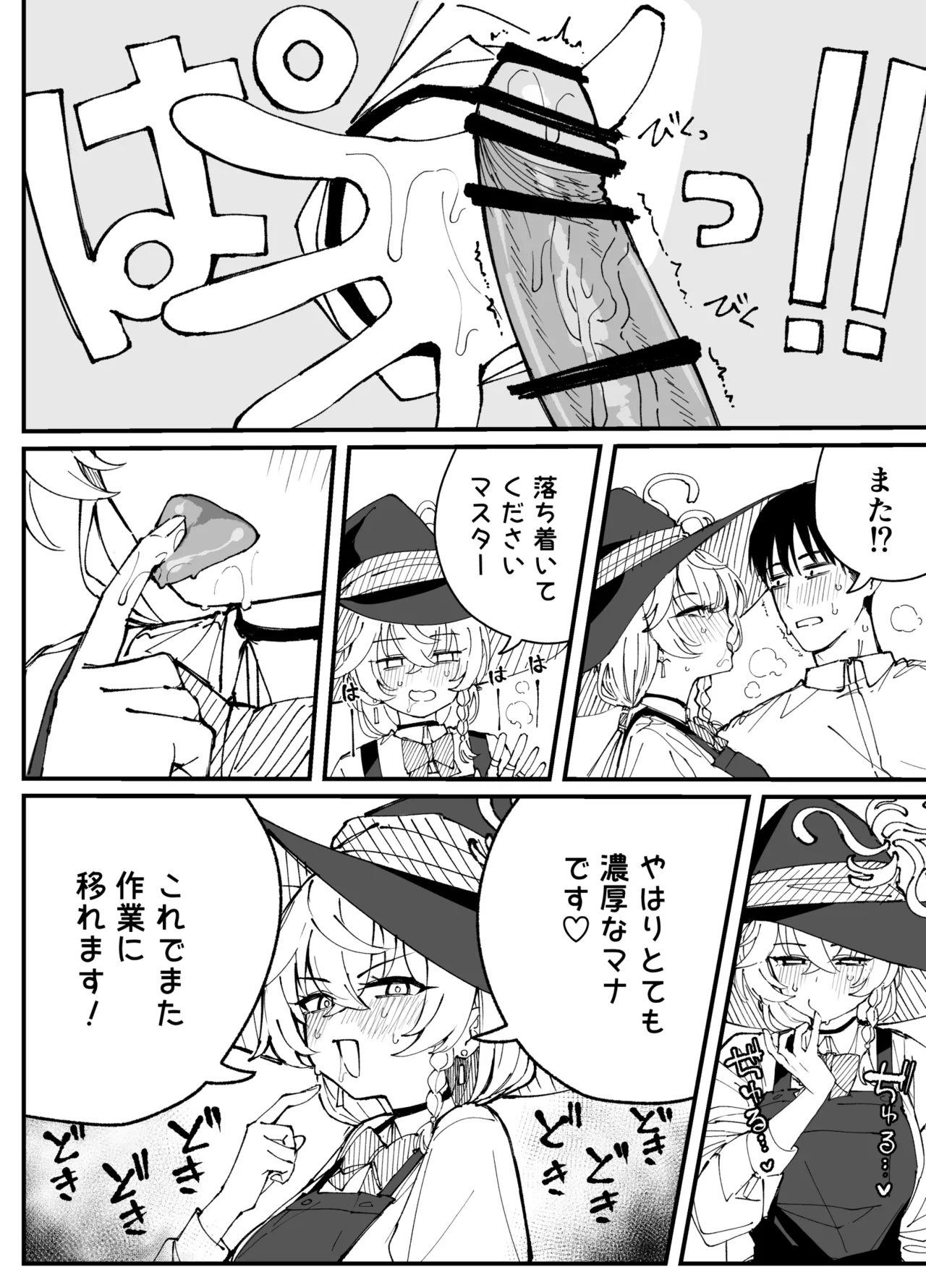 エリ Page.11
