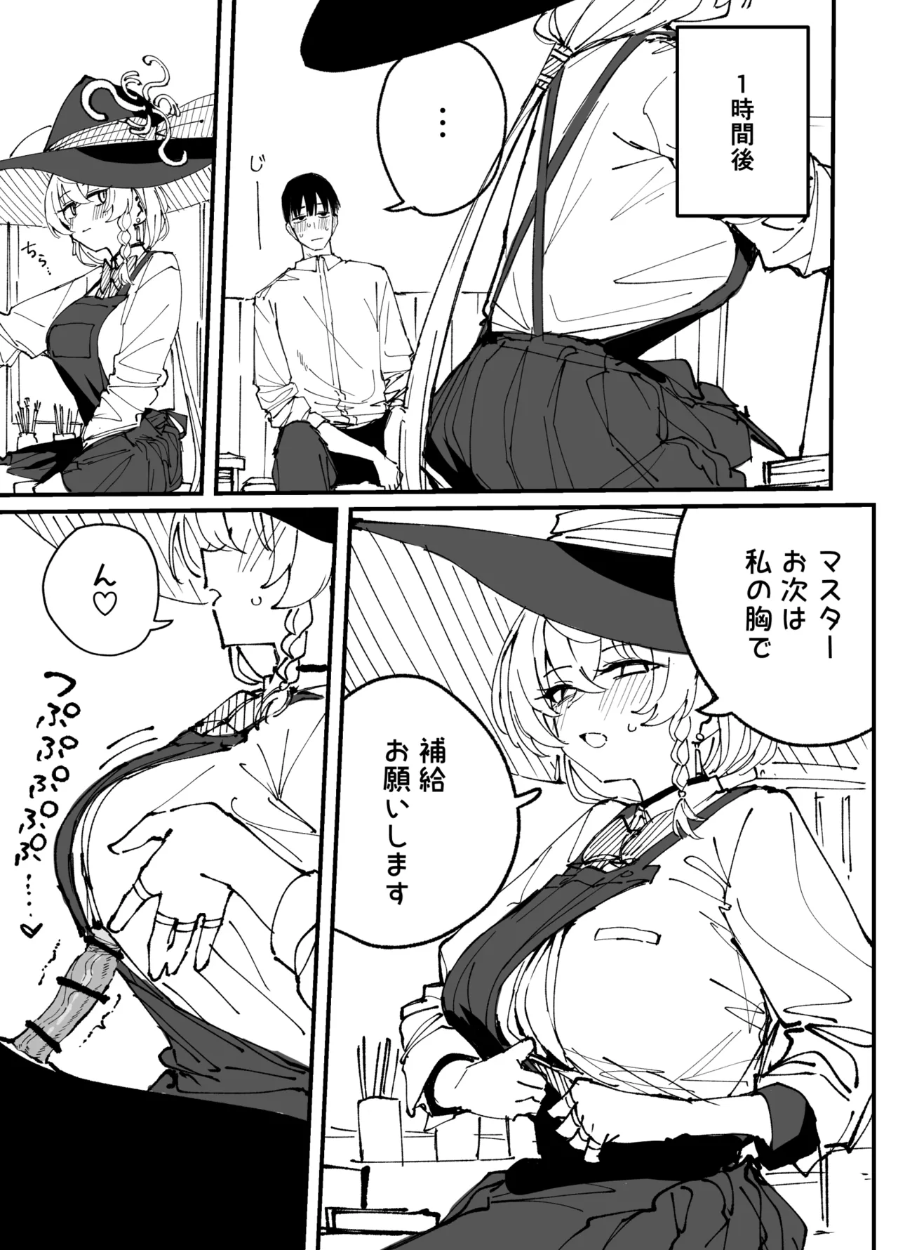 エリ Page.12