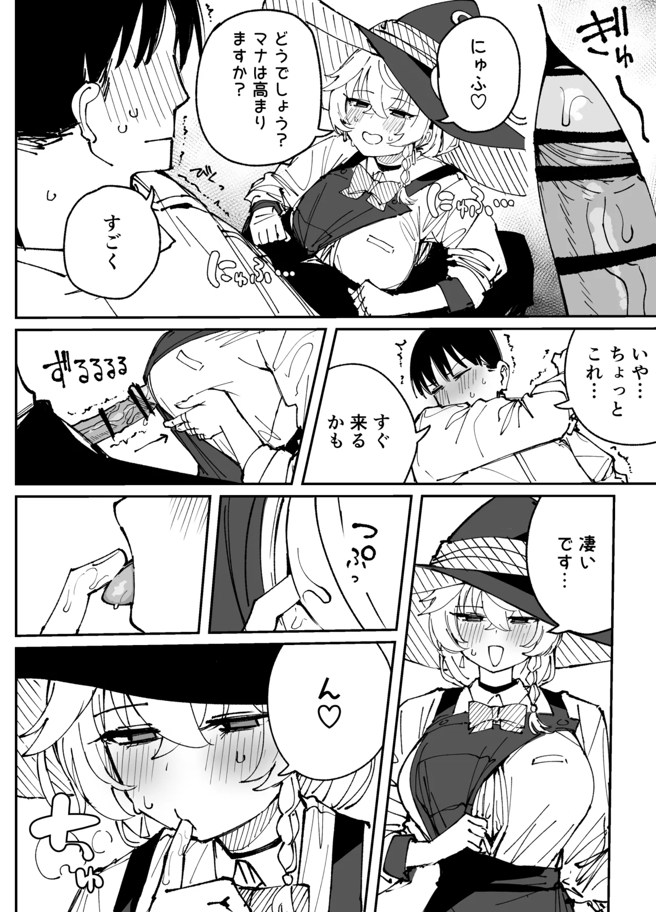 エリ Page.13