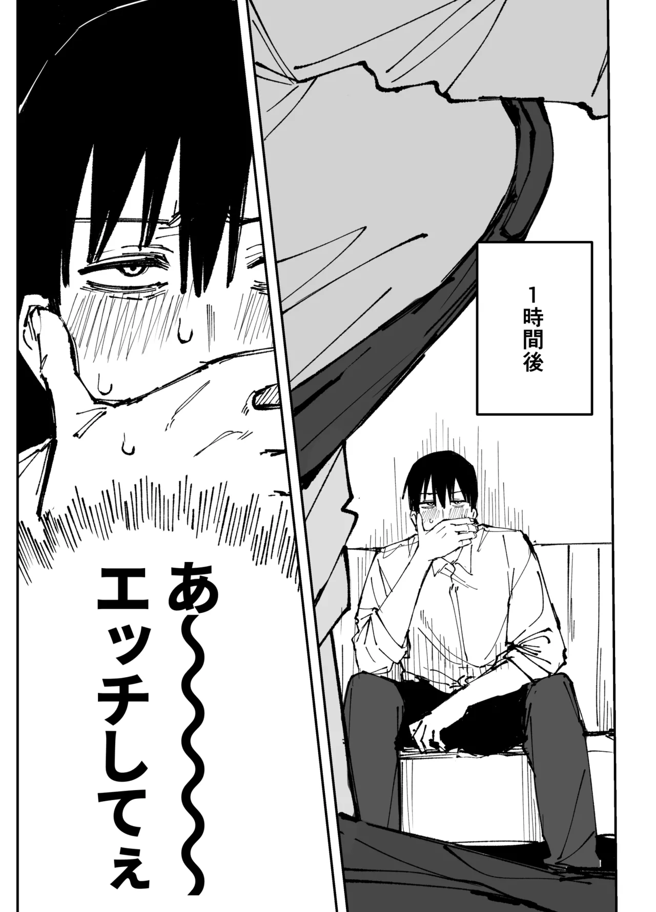エリ Page.14
