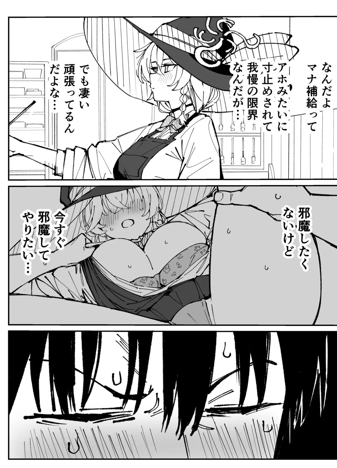 エリ Page.15