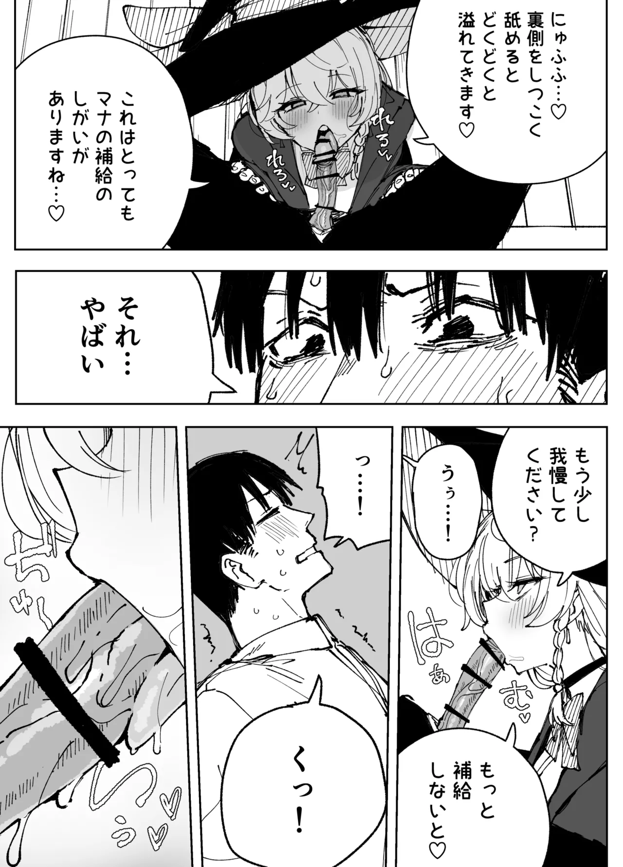 エリ Page.2