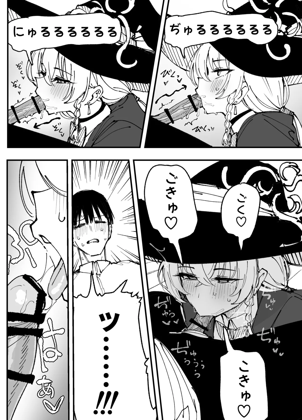 エリ Page.3