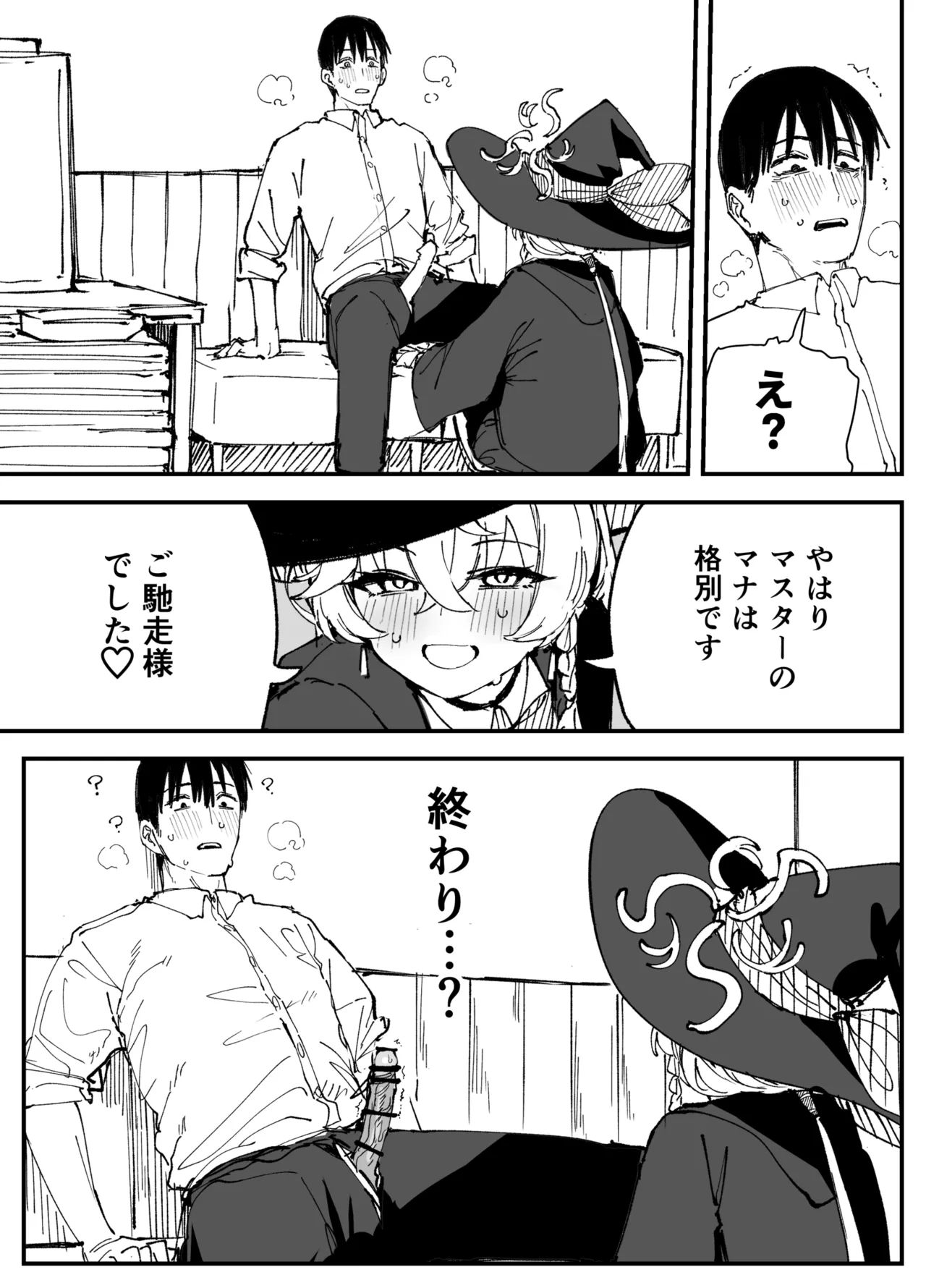 エリ Page.4