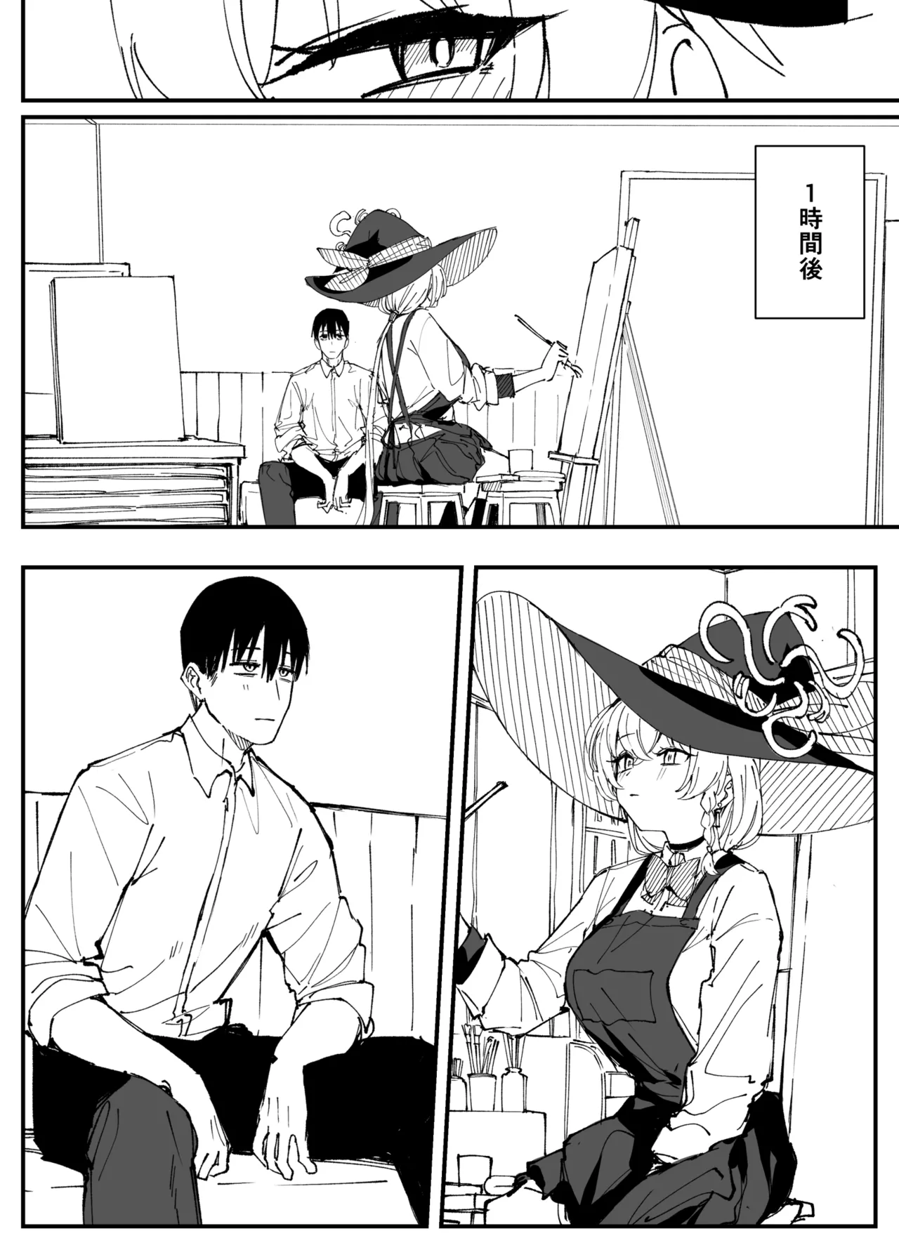 エリ Page.7