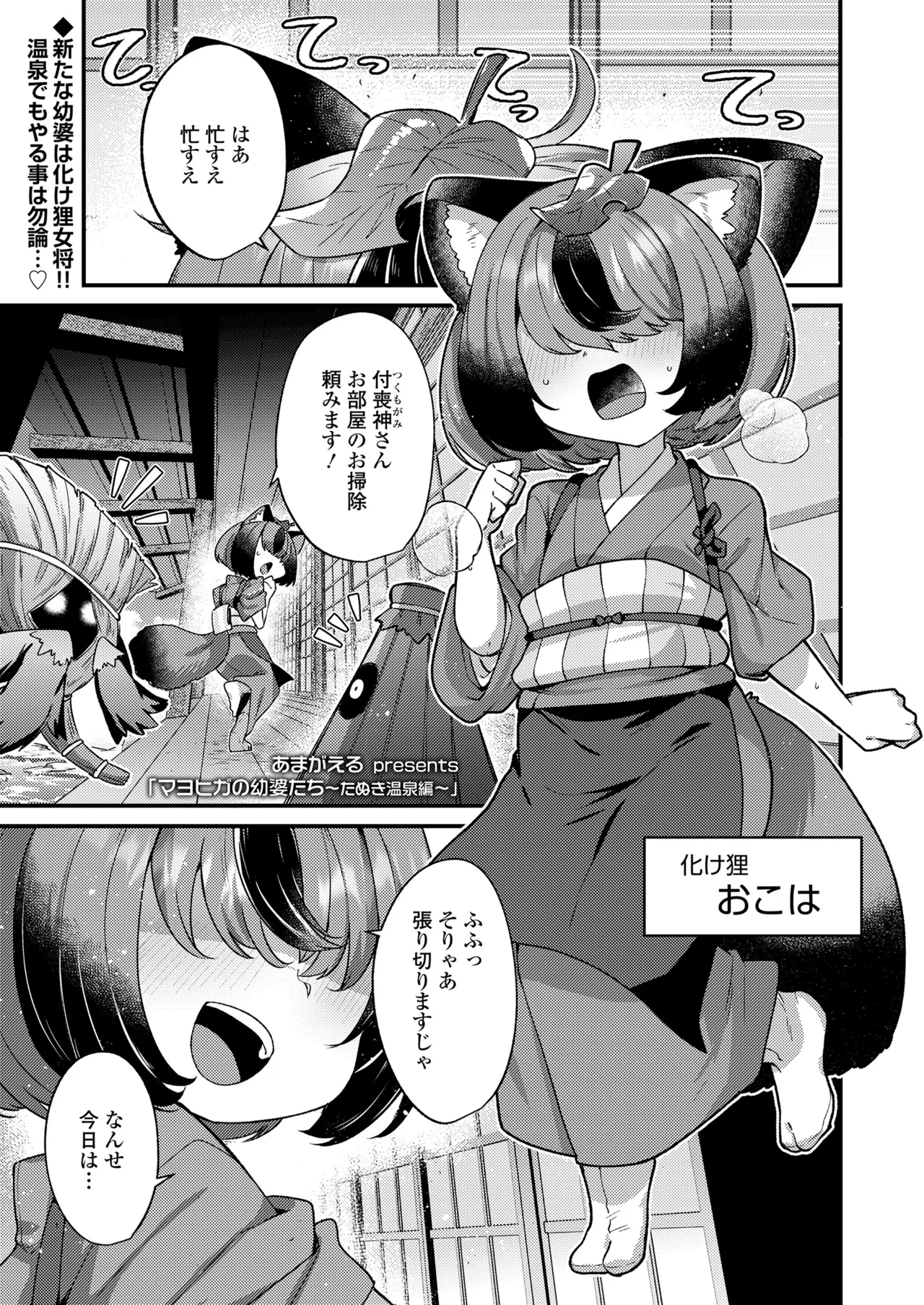永遠娘 19 Page.101