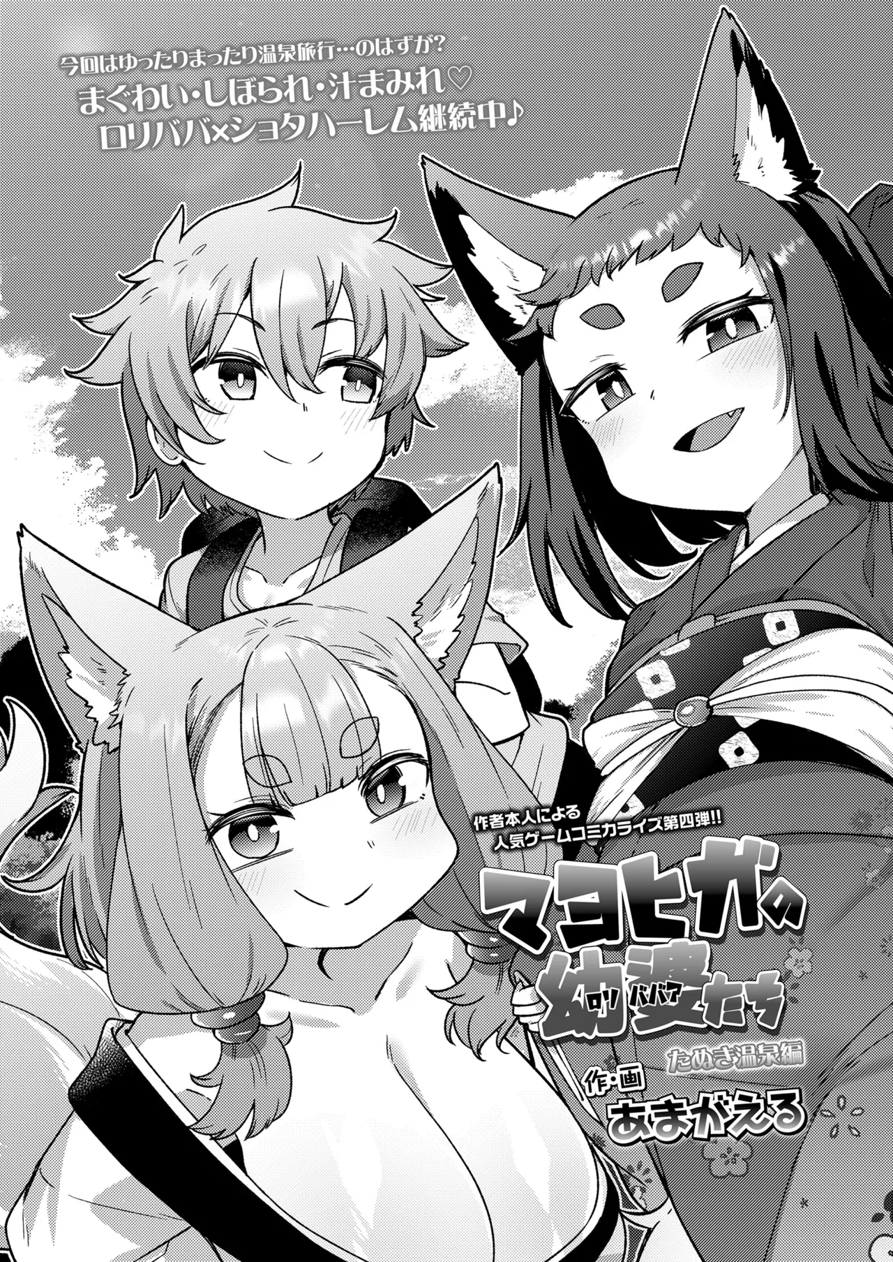 永遠娘 19 Page.103
