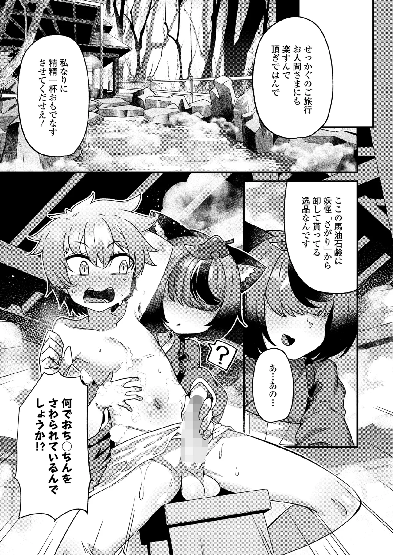 永遠娘 19 Page.107