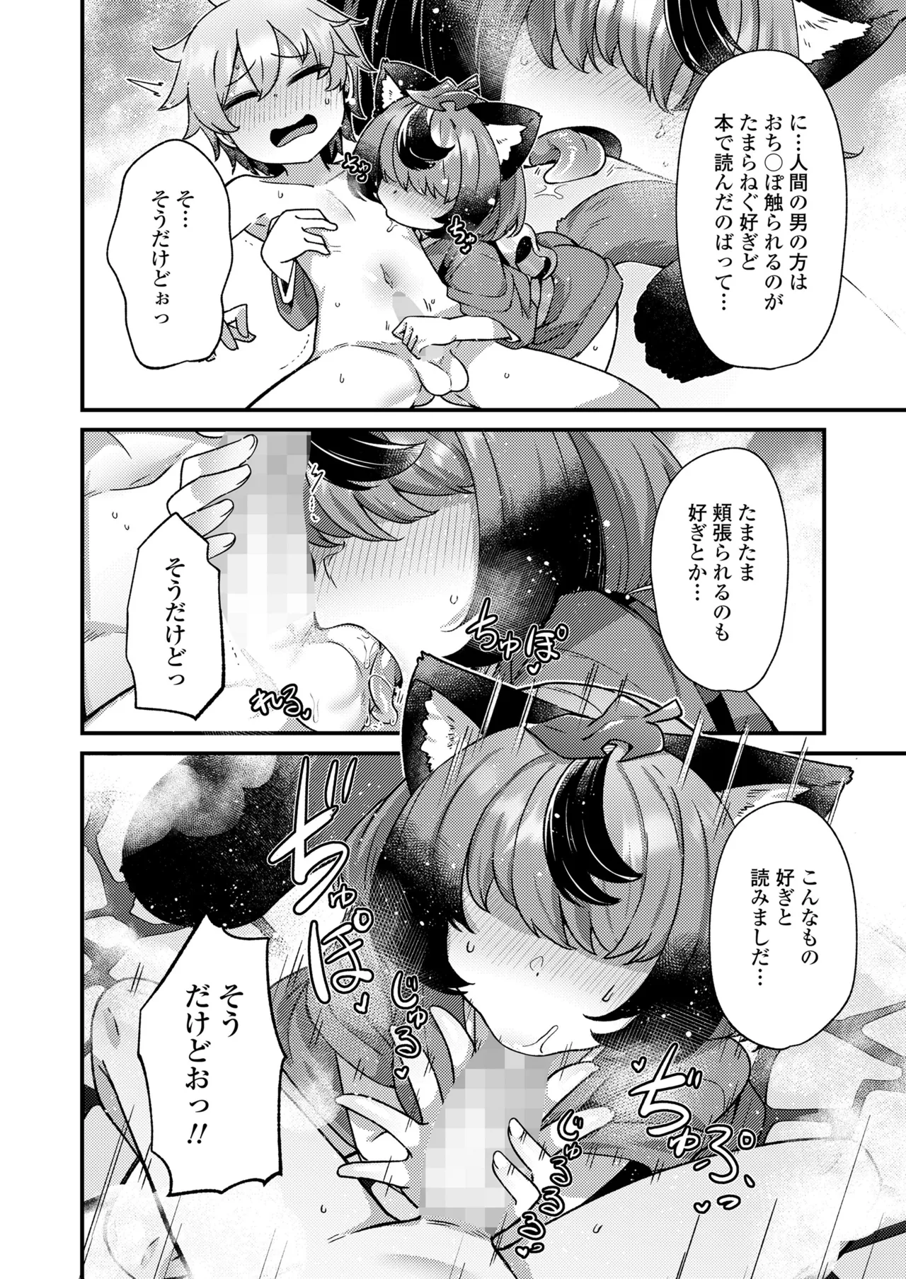 永遠娘 19 Page.108