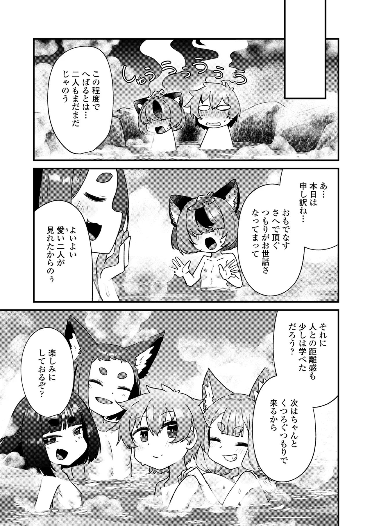 永遠娘 19 Page.119