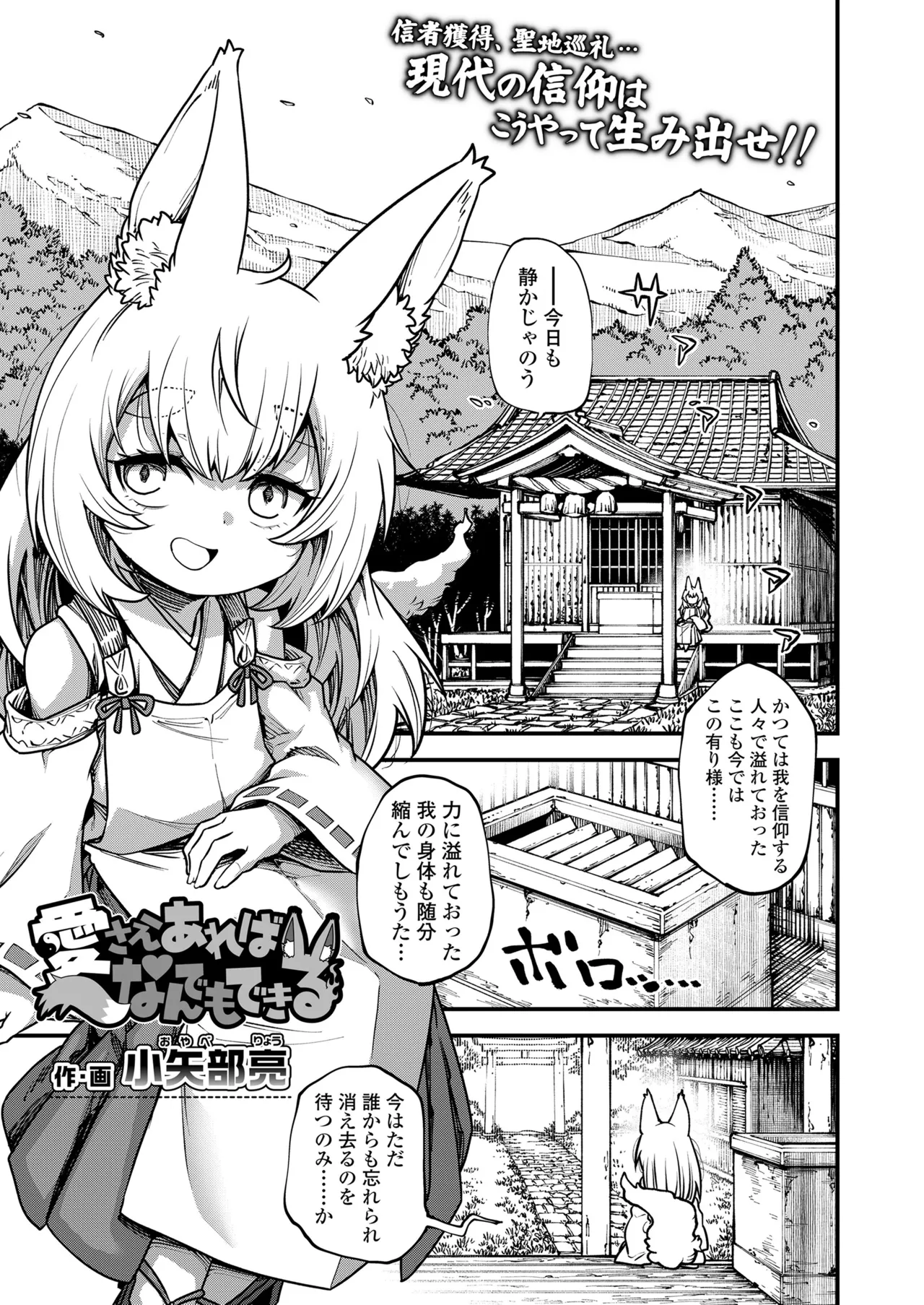 永遠娘 19 Page.121