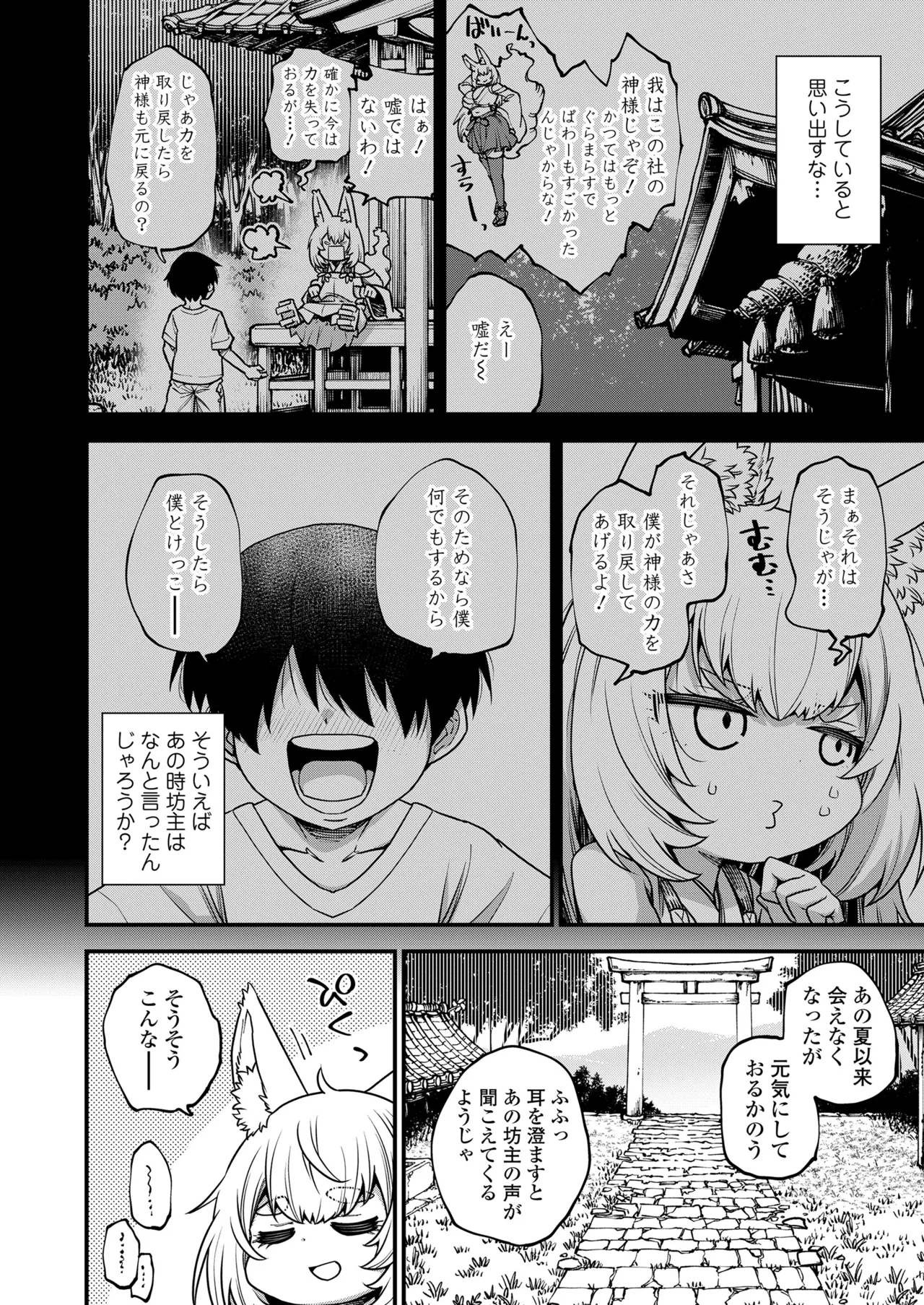 永遠娘 19 Page.122