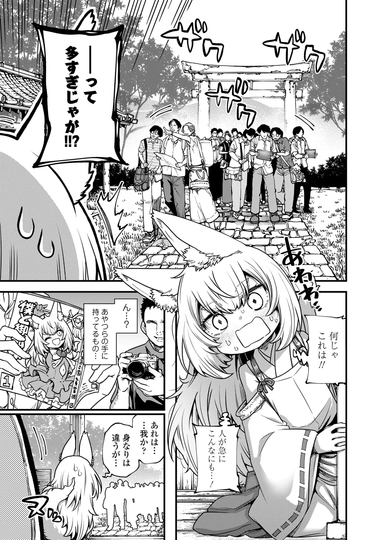永遠娘 19 Page.123