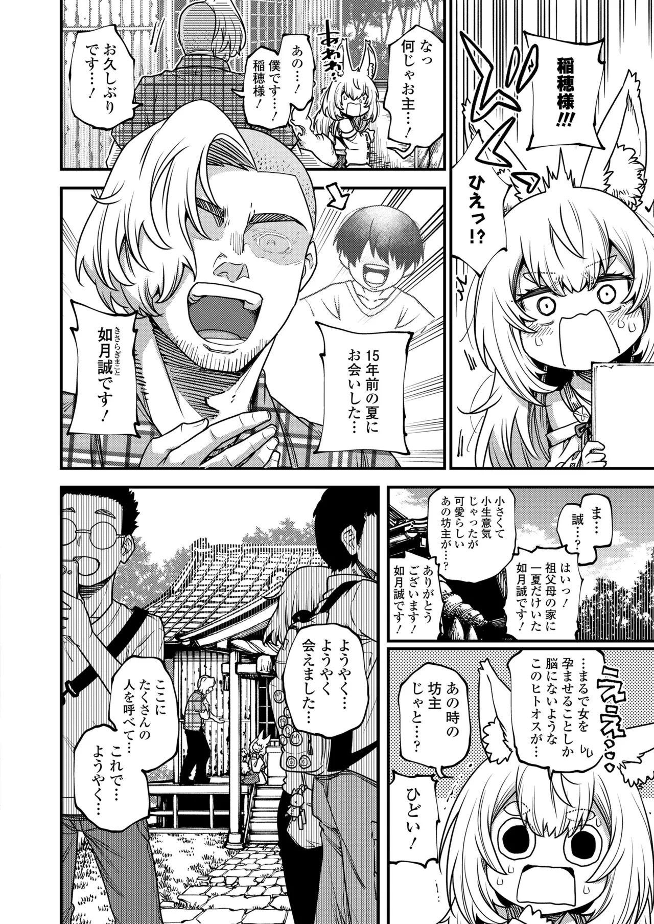 永遠娘 19 Page.124