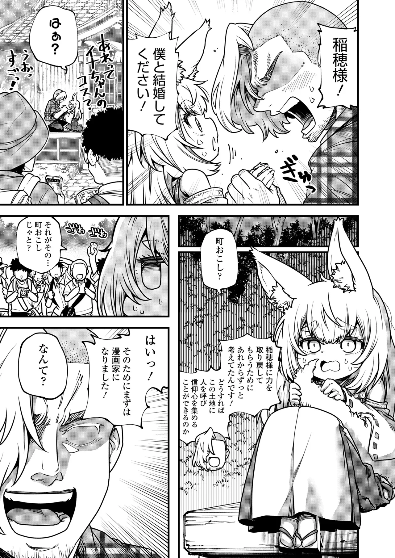永遠娘 19 Page.125