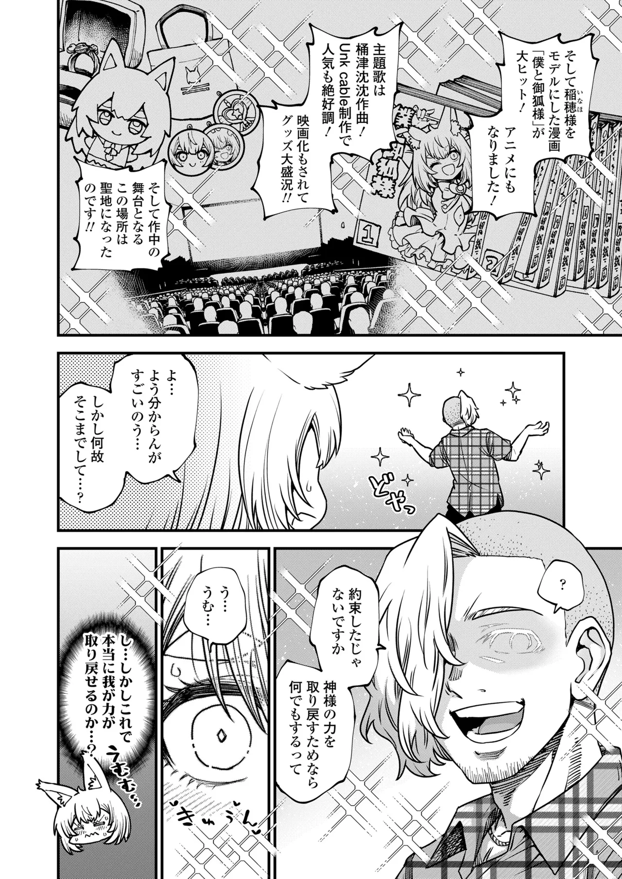 永遠娘 19 Page.126