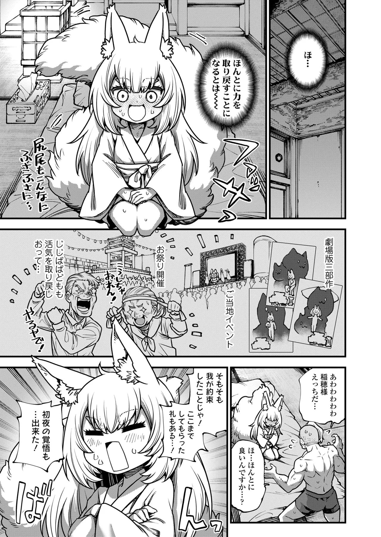 永遠娘 19 Page.127