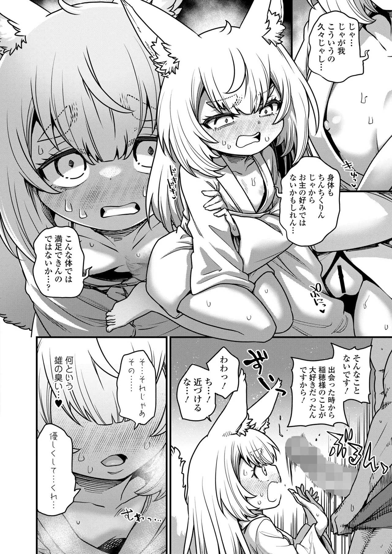 永遠娘 19 Page.128