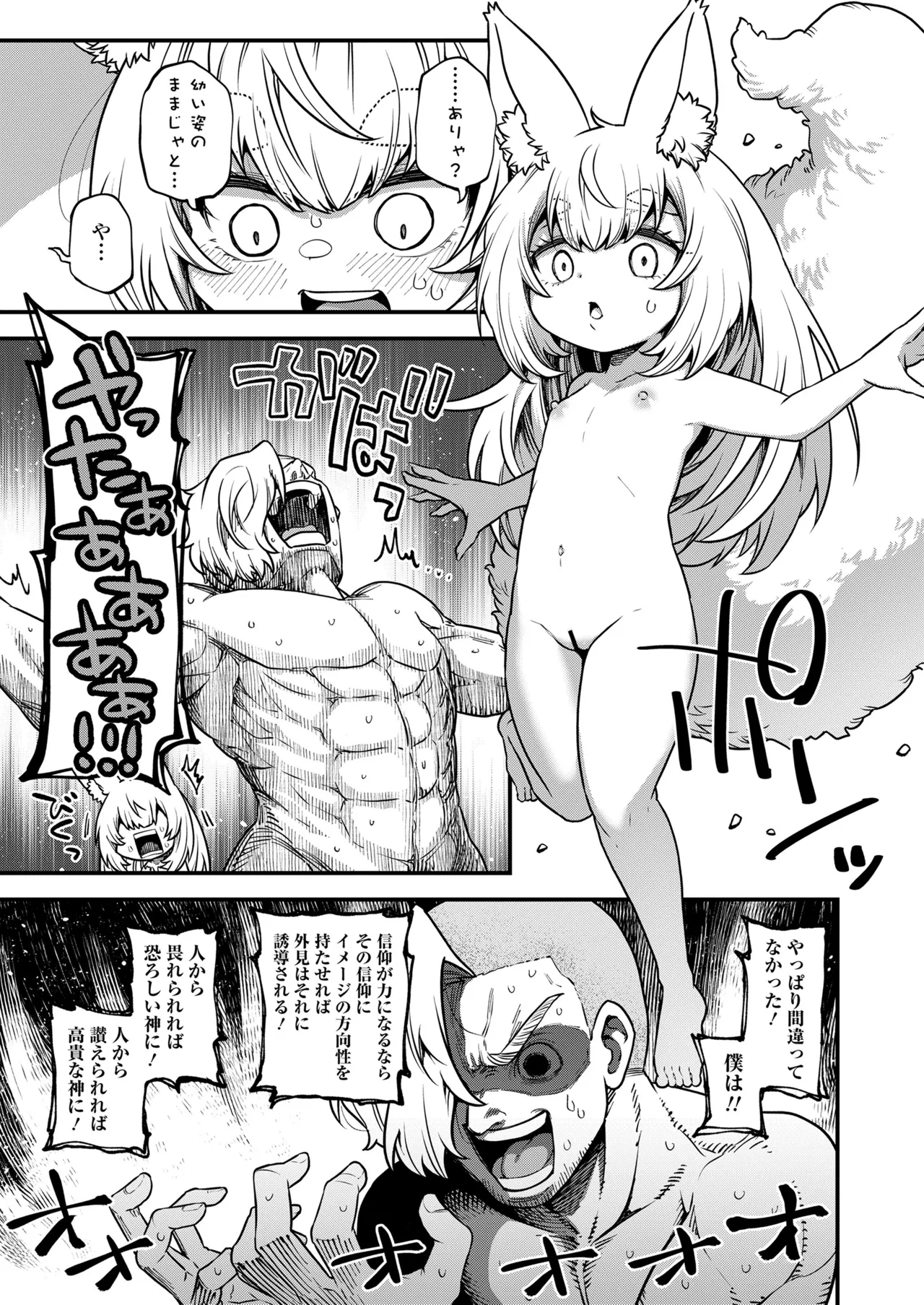 永遠娘 19 Page.139