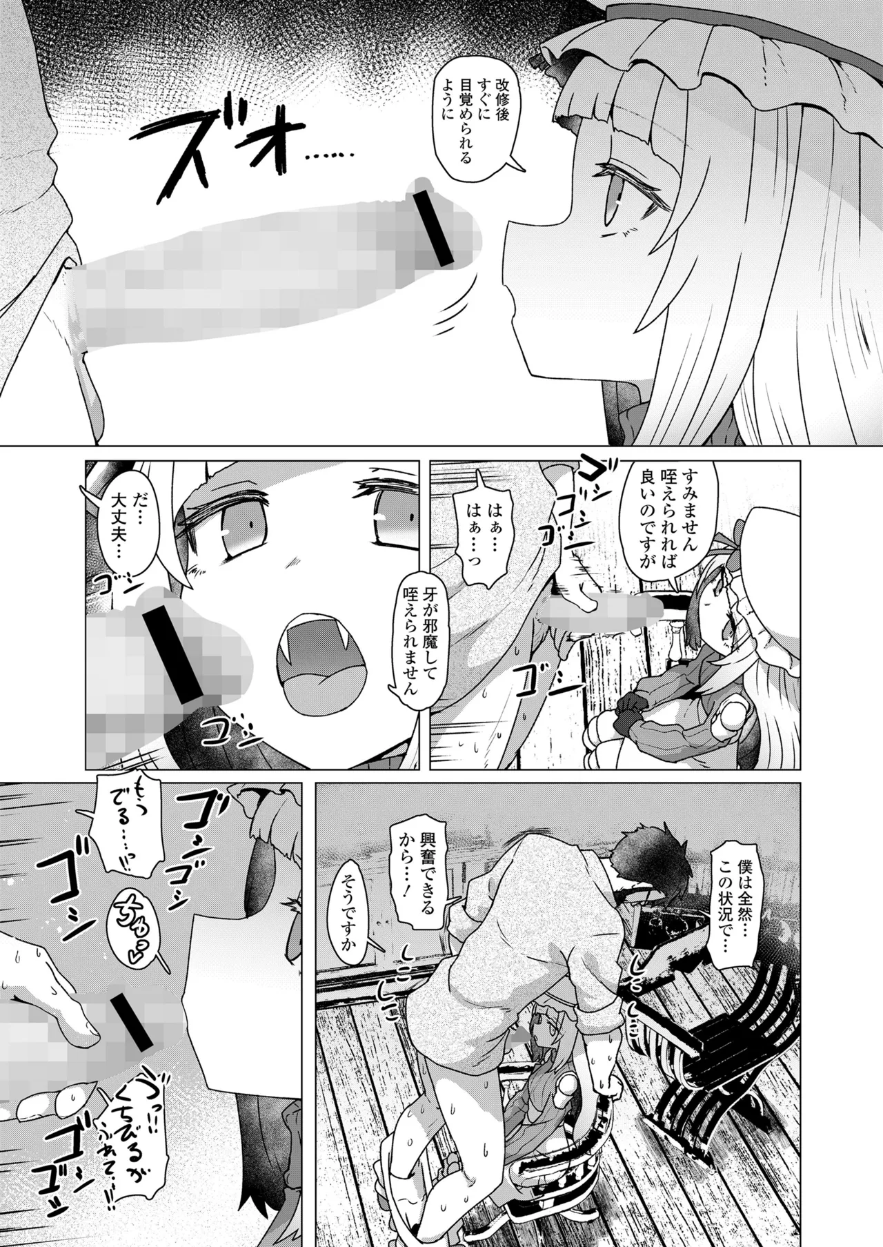 永遠娘 19 Page.15