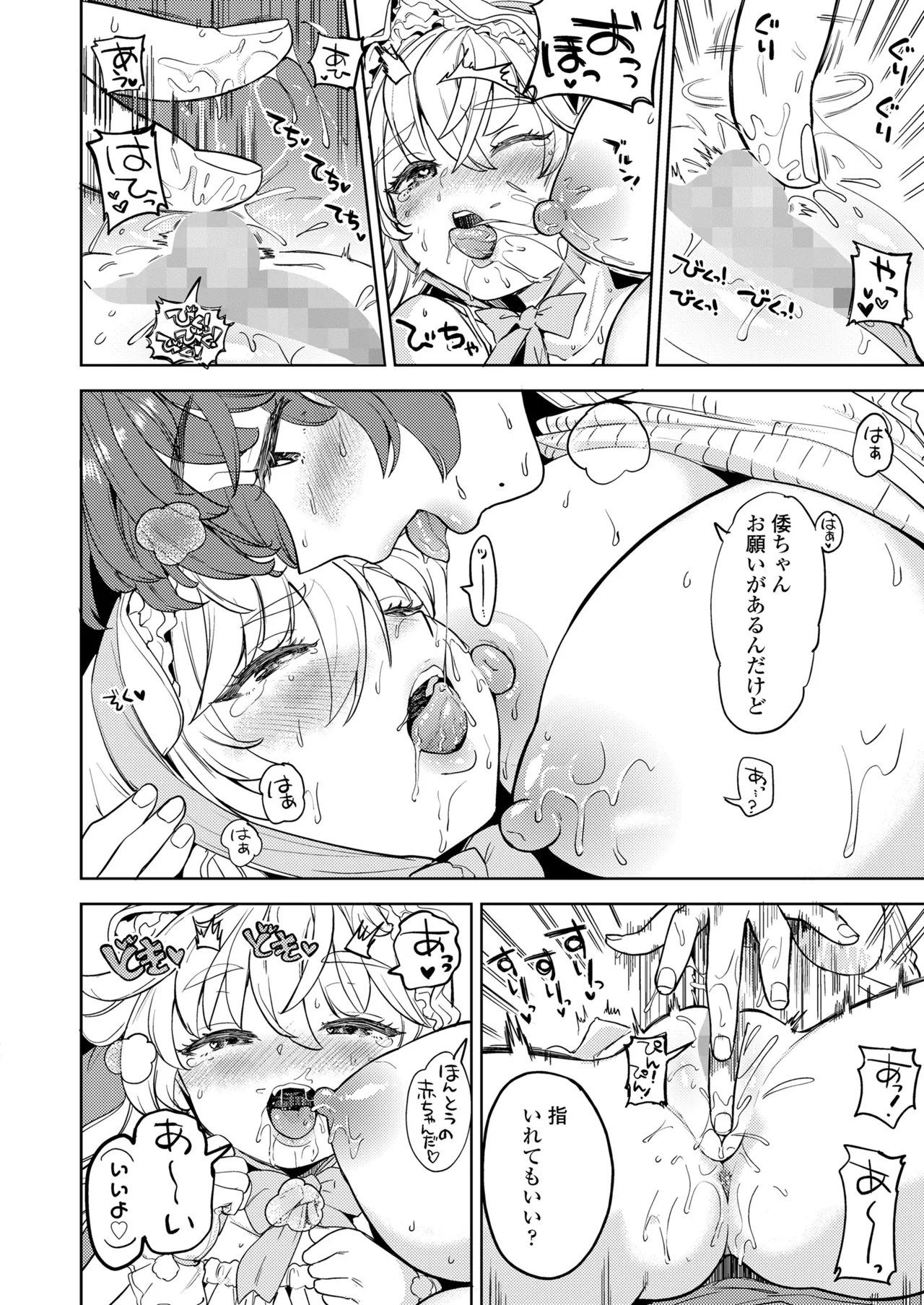 永遠娘 19 Page.162