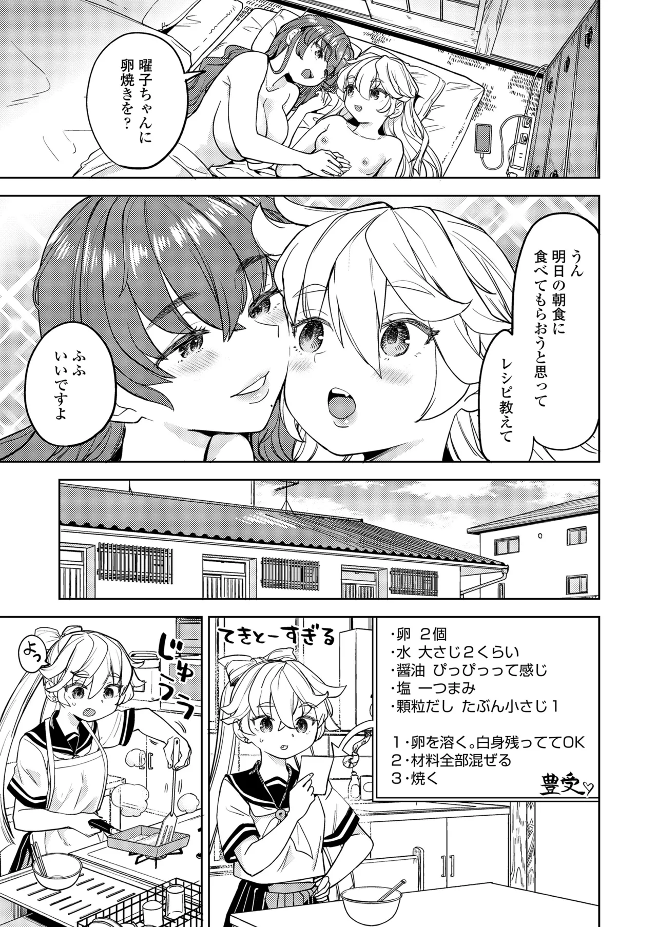 永遠娘 19 Page.169