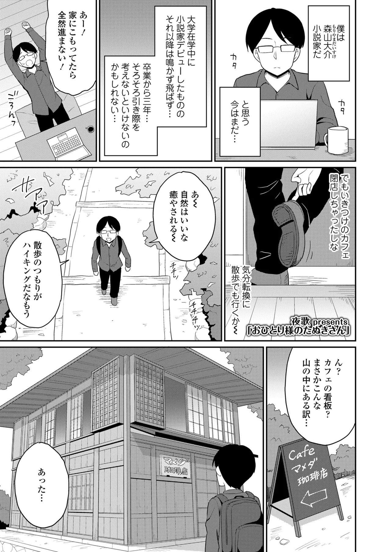 永遠娘 19 Page.171