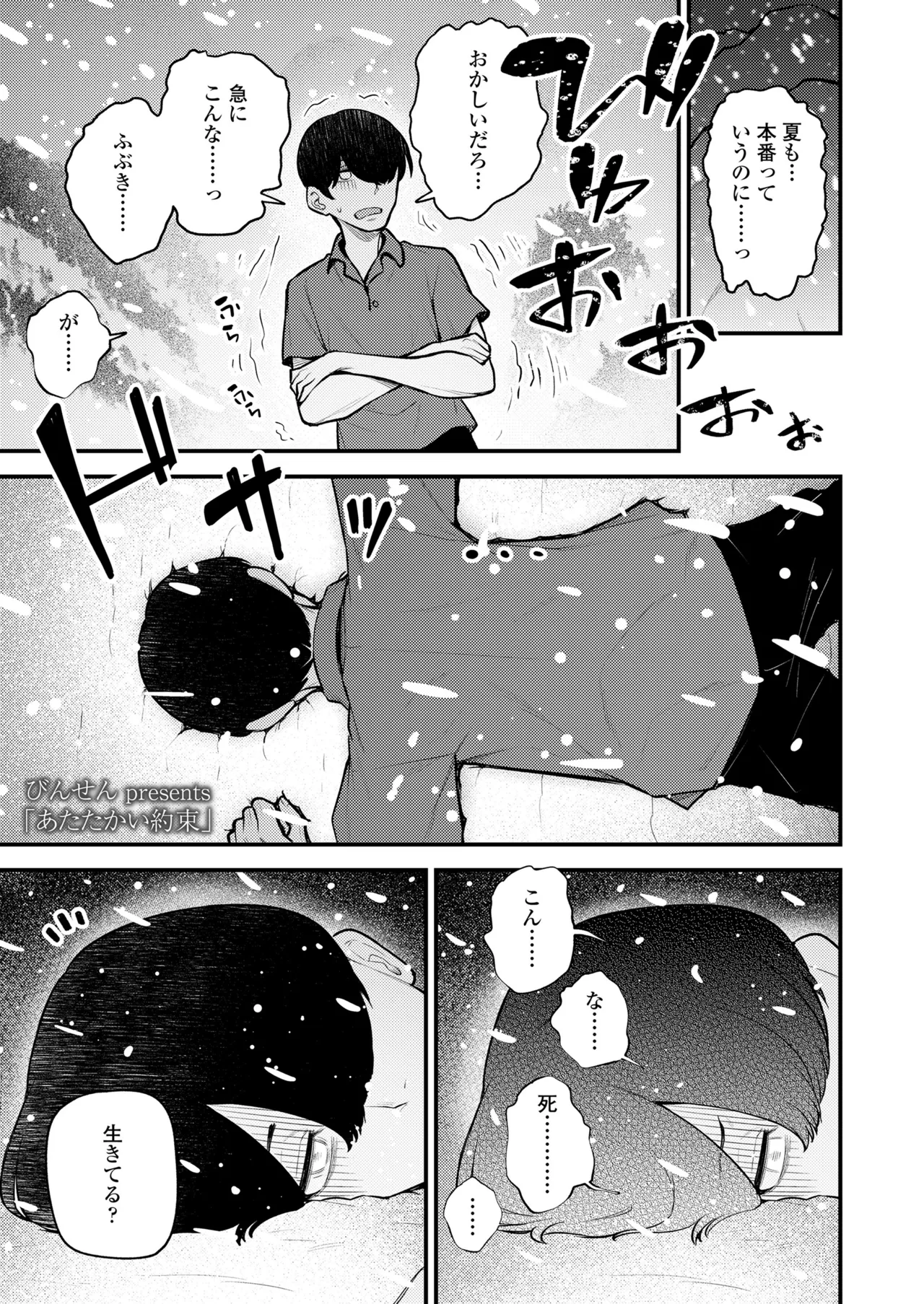 永遠娘 19 Page.203