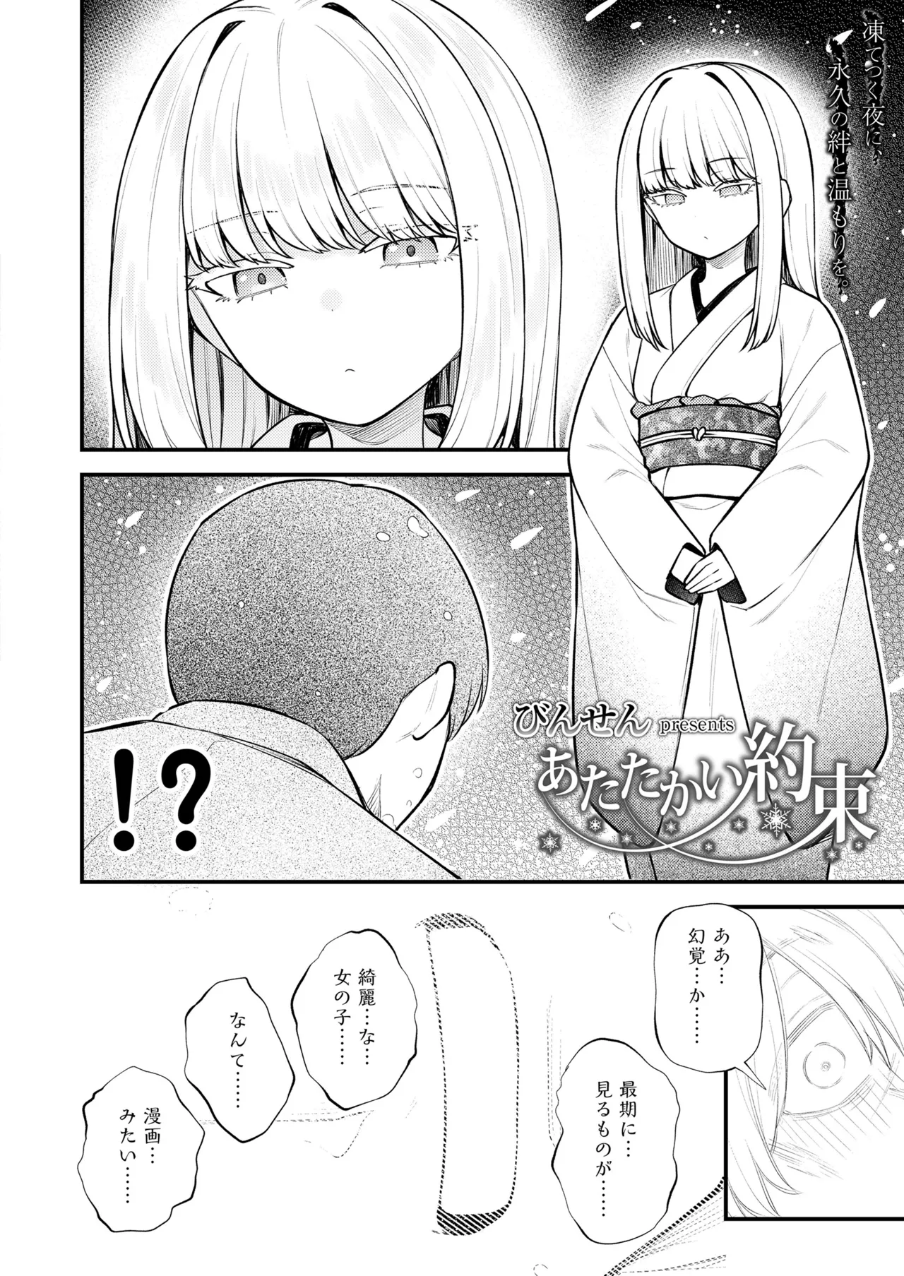 永遠娘 19 Page.204