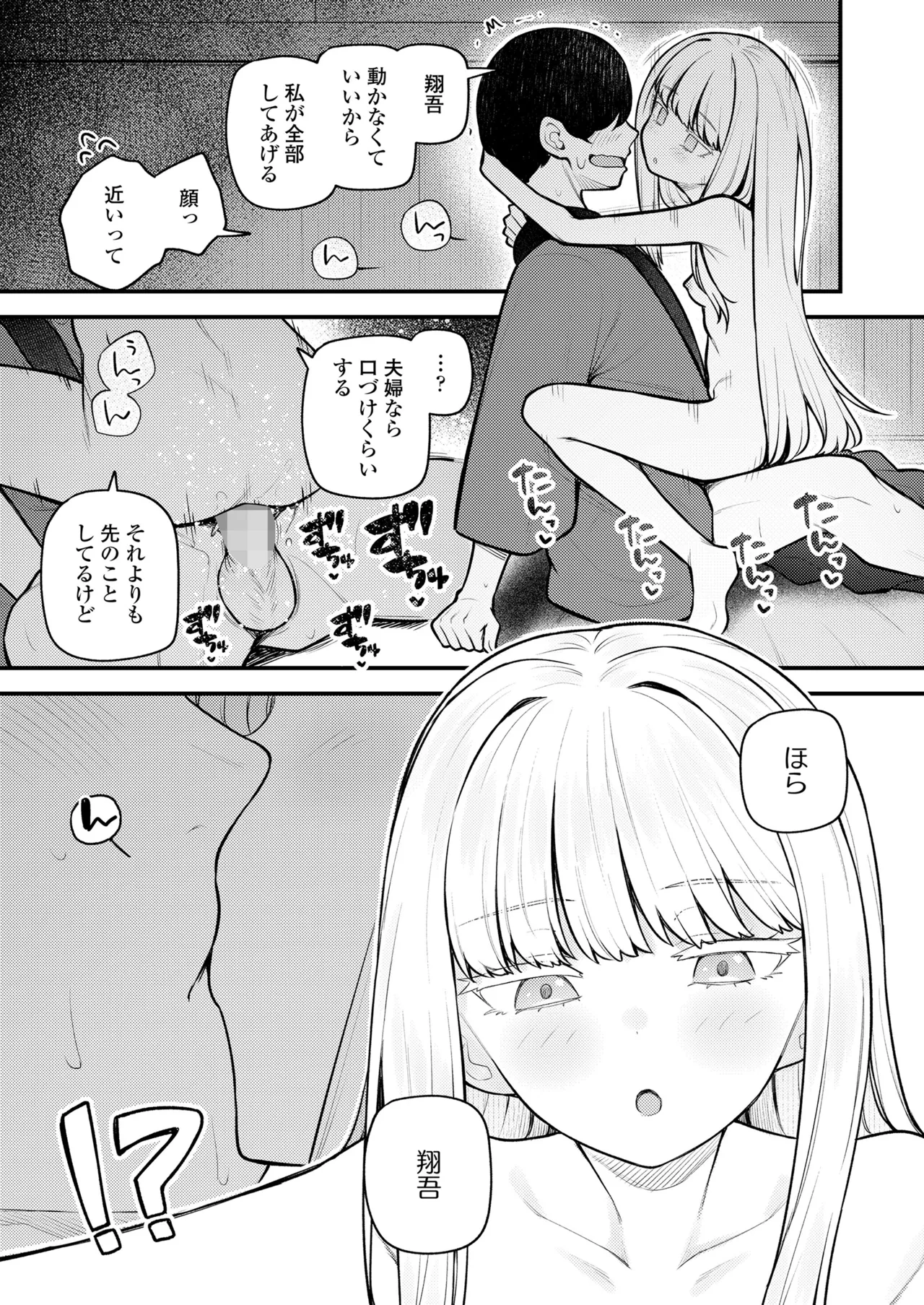 永遠娘 19 Page.213