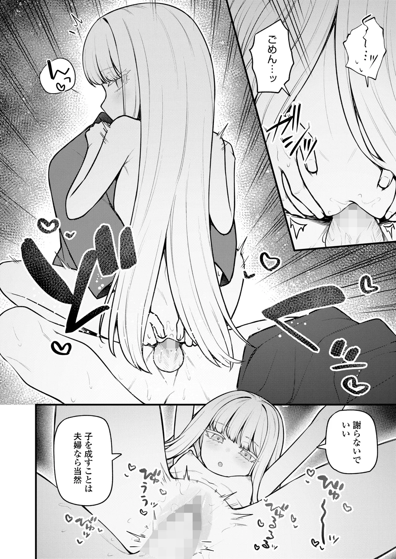 永遠娘 19 Page.214
