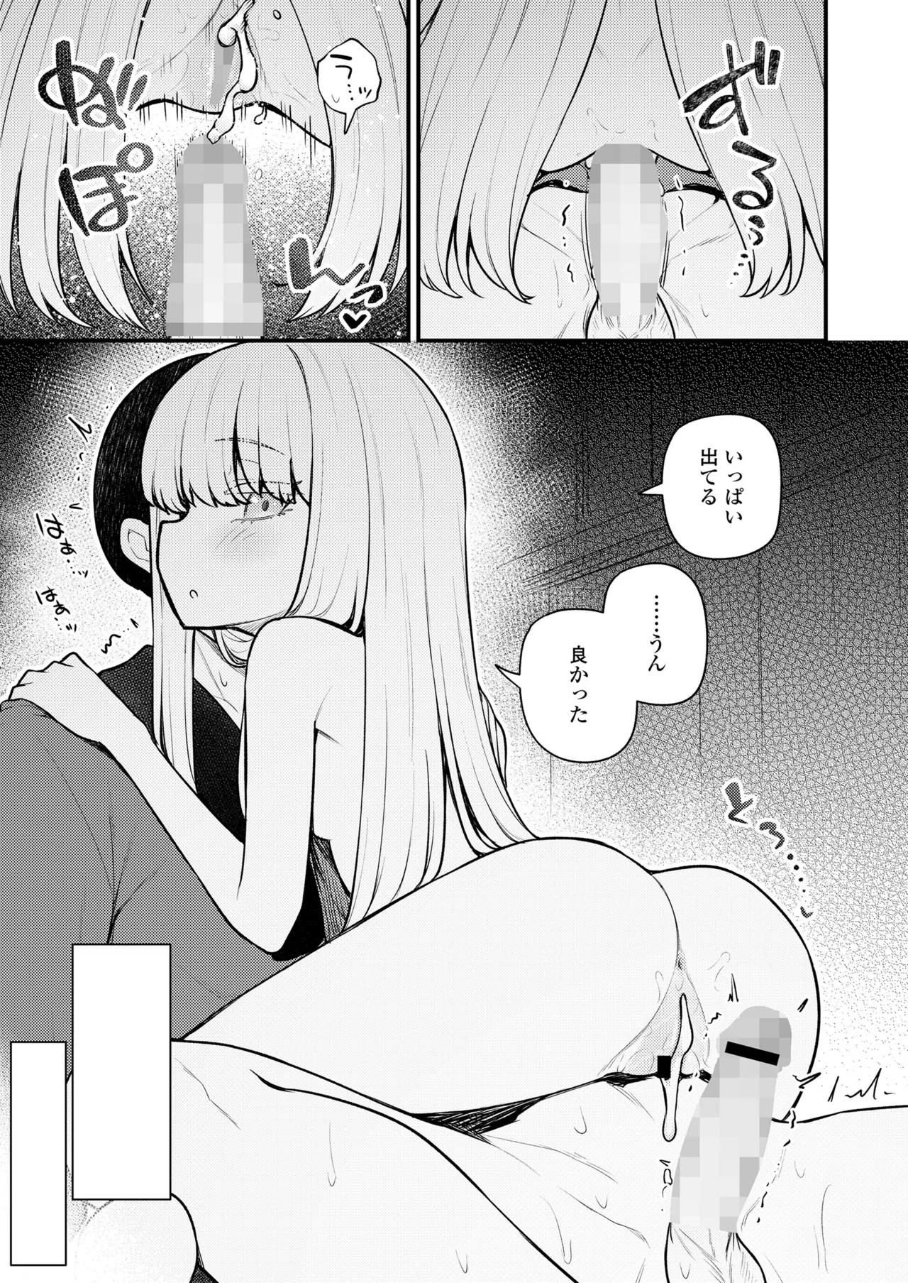 永遠娘 19 Page.215