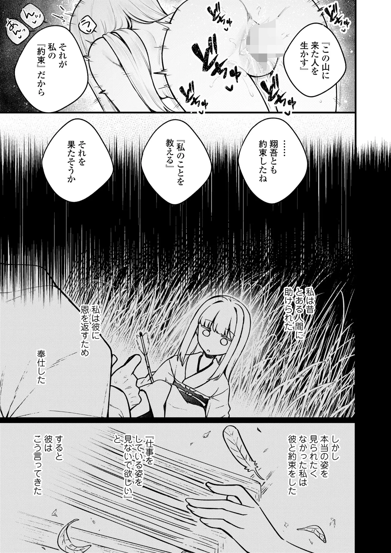 永遠娘 19 Page.219