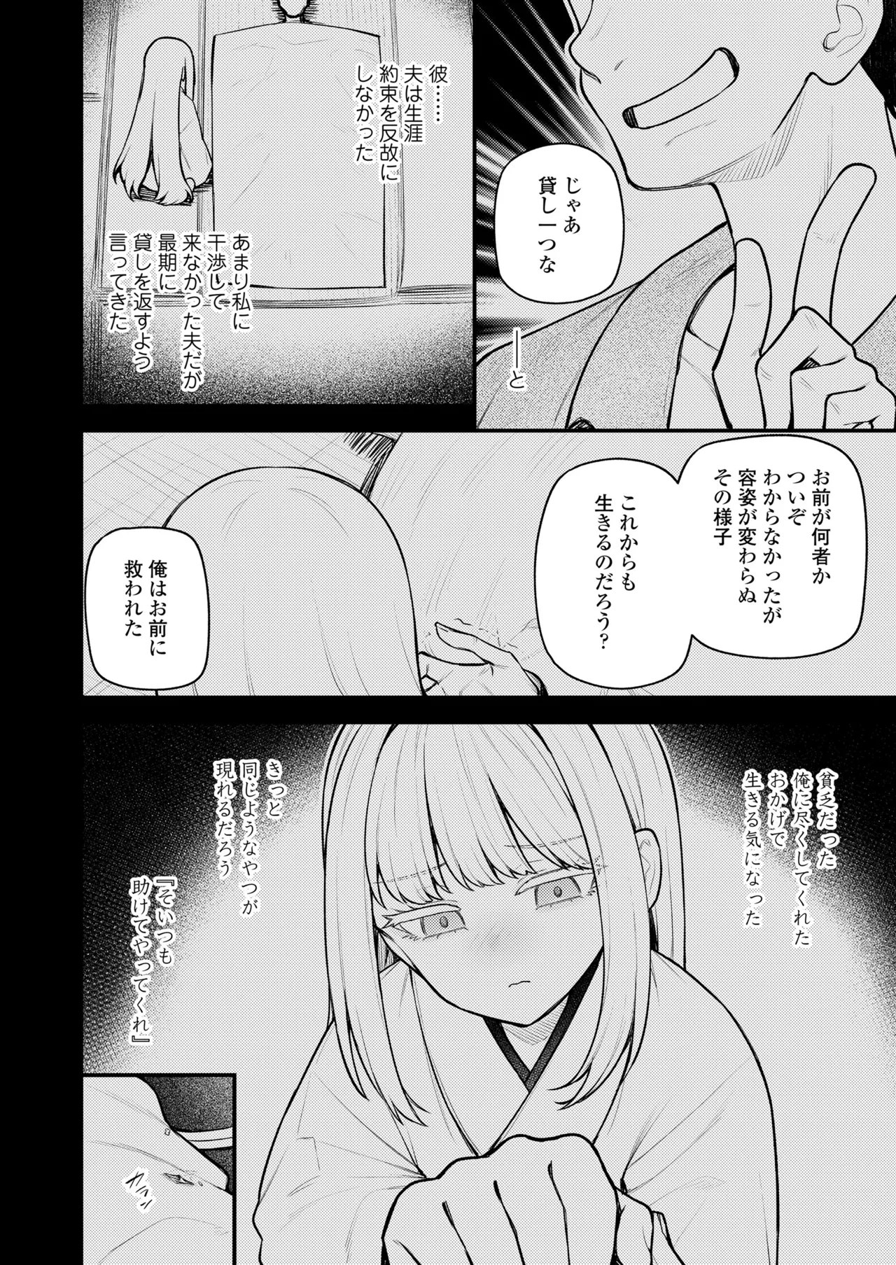 永遠娘 19 Page.220