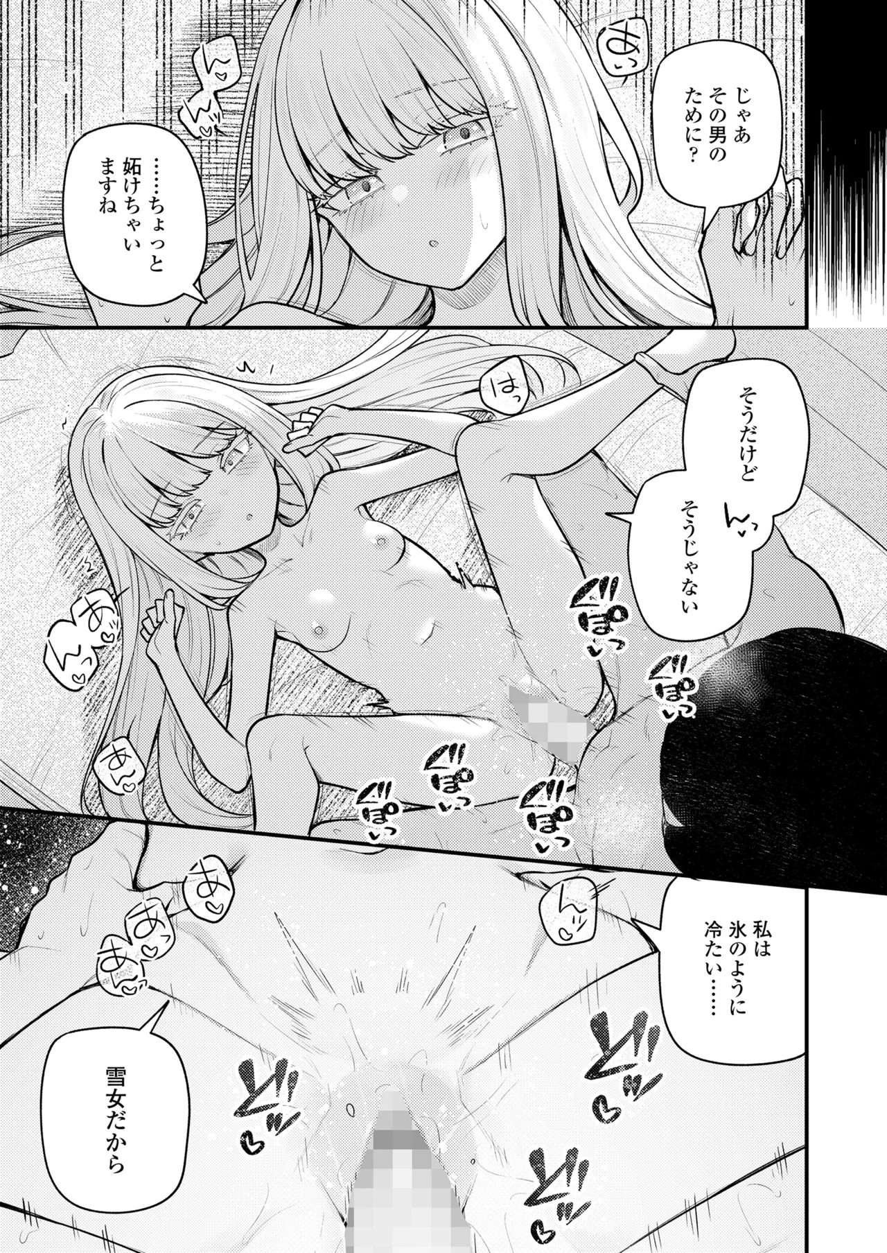 永遠娘 19 Page.221