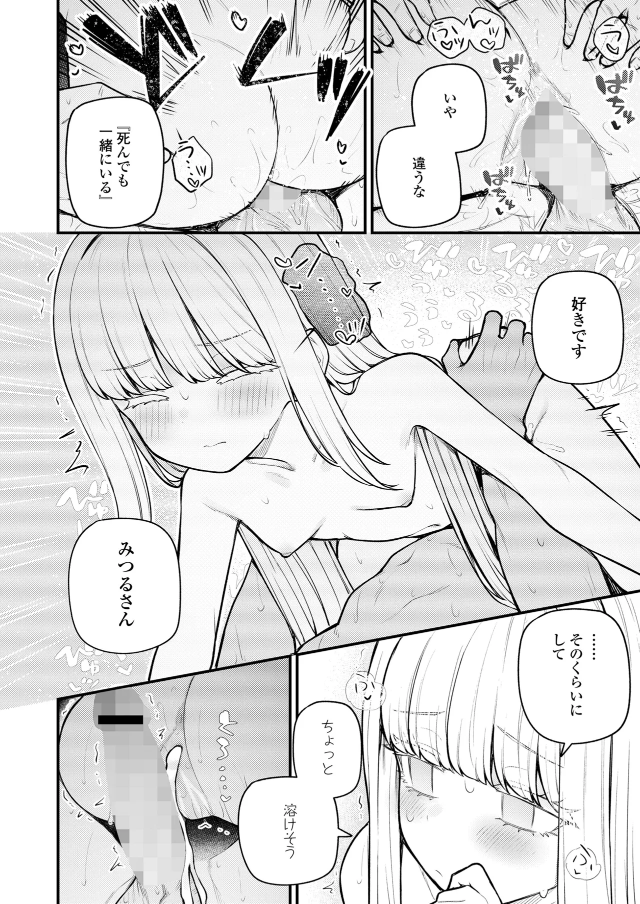 永遠娘 19 Page.224