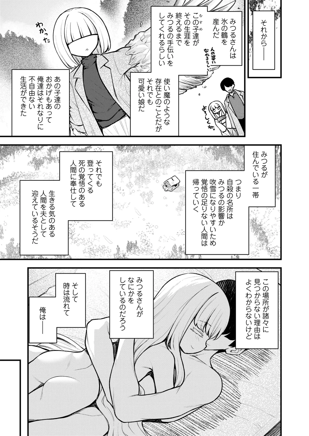 永遠娘 19 Page.225