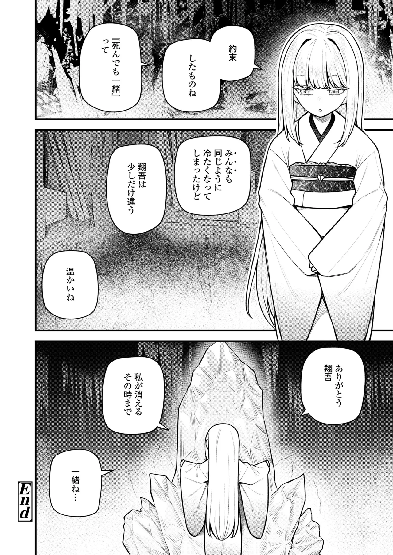 永遠娘 19 Page.226